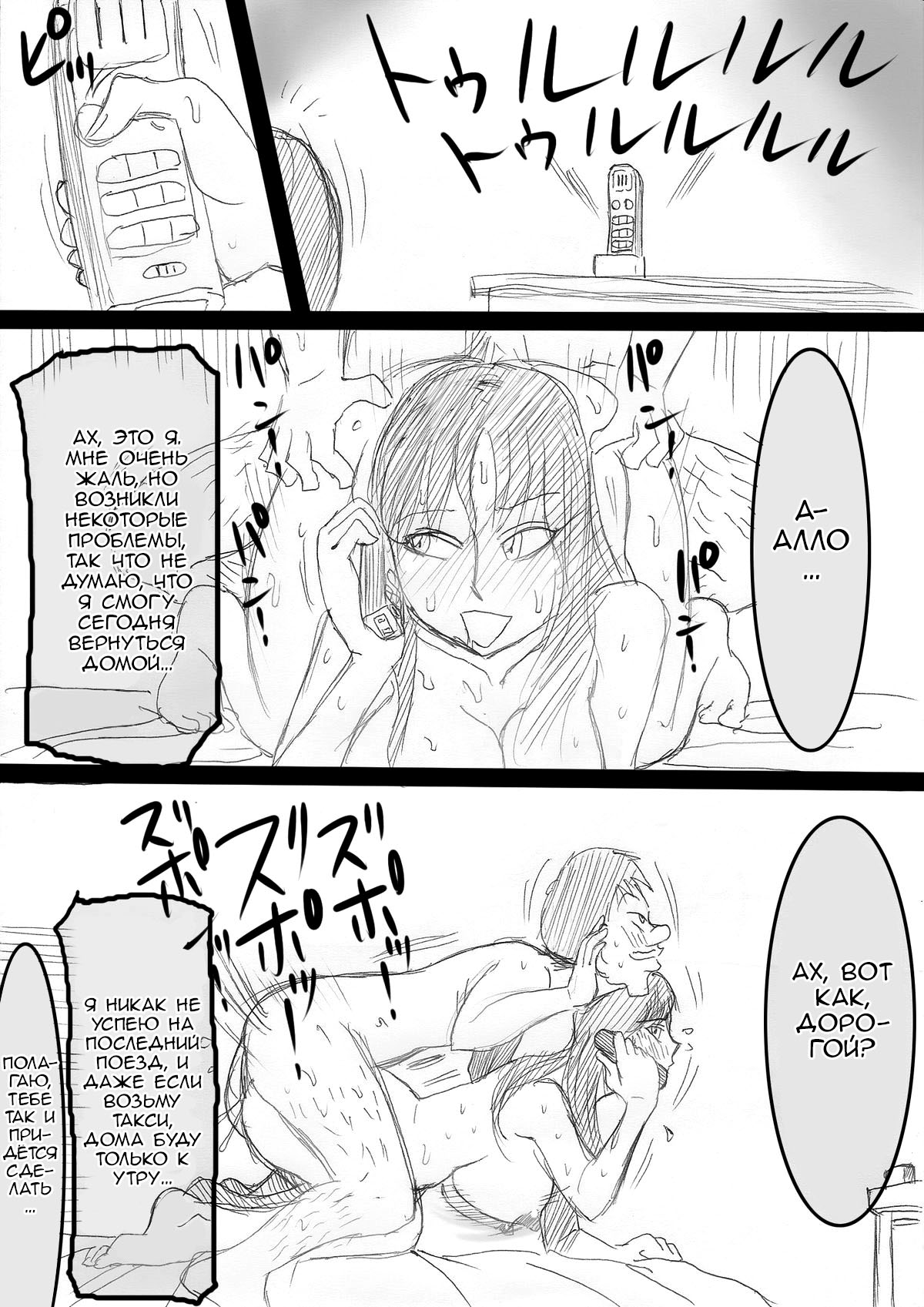 [Freehand Tamashii] Mama o Netoruze! [Russian] [Nik and Leri] 图片编号 59