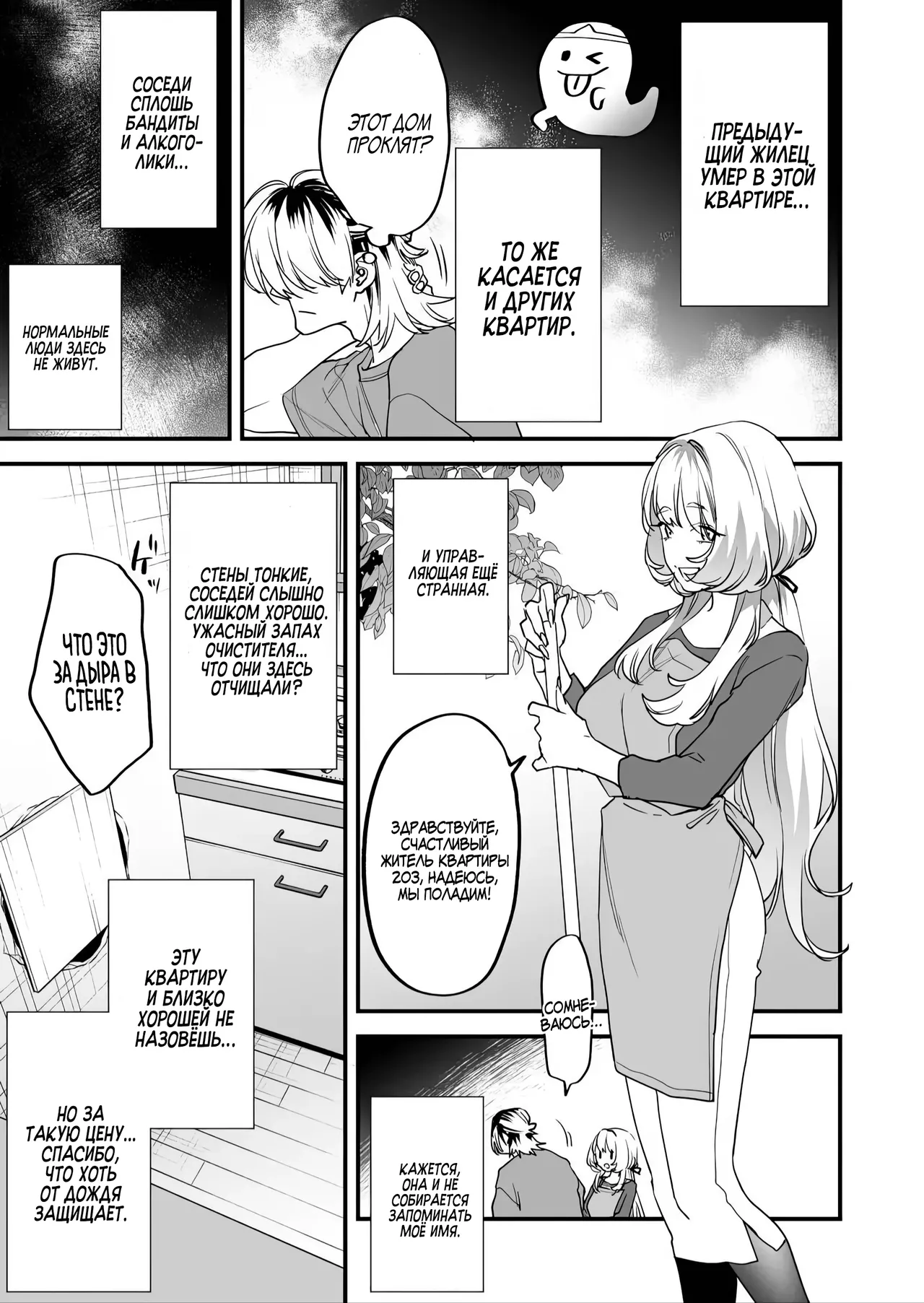 [Mushaburu (Musha Sabu)] 1K 3-man Manko-tsuki Bukken - 203 Goushitsu | Однокомнатная квартира за 30 тысяч в месяц [Russian] [Zone] [Digital] 图片编号 4