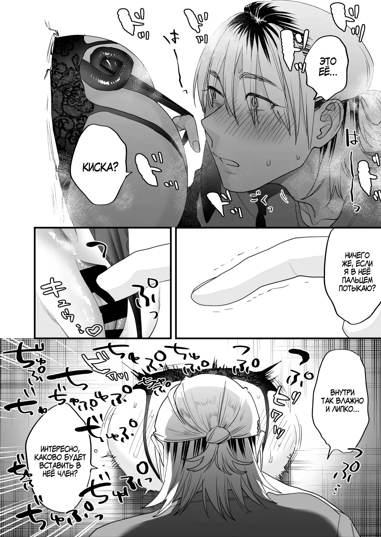 [Mushaburu (Musha Sabu)] 1K 3-man Manko-tsuki Bukken - 203 Goushitsu | Однокомнатная квартира за 30 тысяч в месяц [Russian] [Zone] [Digital] 图片编号 9