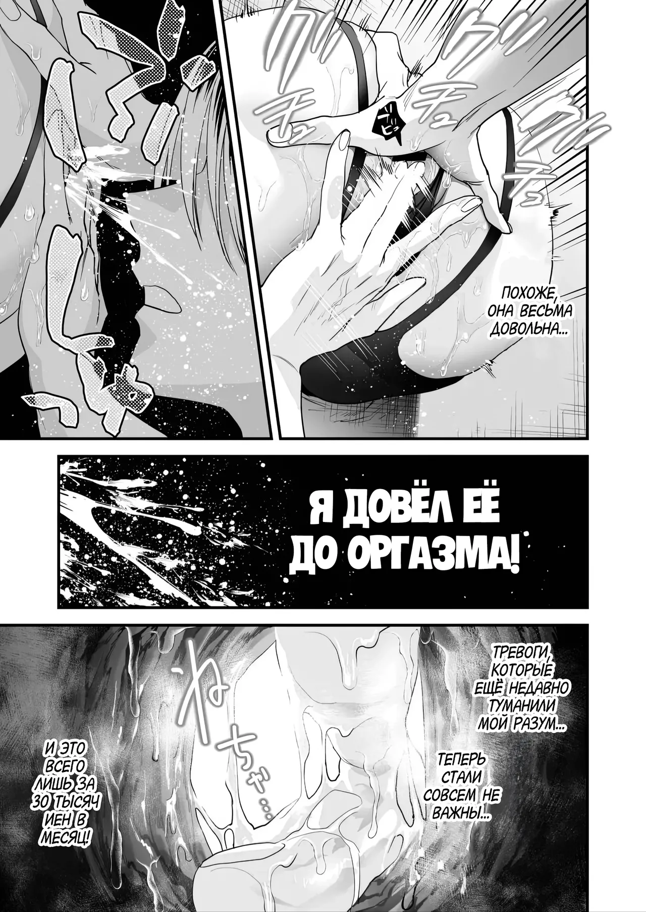 [Mushaburu (Musha Sabu)] 1K 3-man Manko-tsuki Bukken - 203 Goushitsu | Однокомнатная квартира за 30 тысяч в месяц [Russian] [Zone] [Digital] 图片编号 12