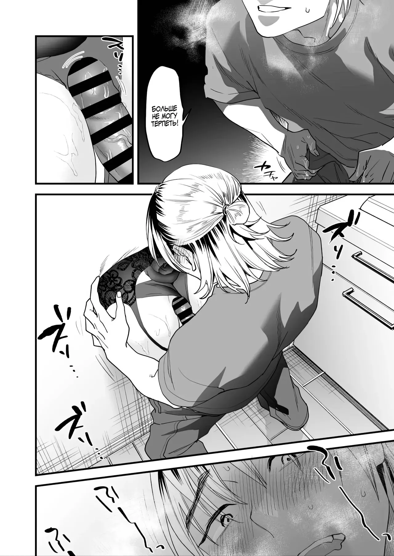 [Mushaburu (Musha Sabu)] 1K 3-man Manko-tsuki Bukken - 203 Goushitsu | Однокомнатная квартира за 30 тысяч в месяц [Russian] [Zone] [Digital] 图片编号 13