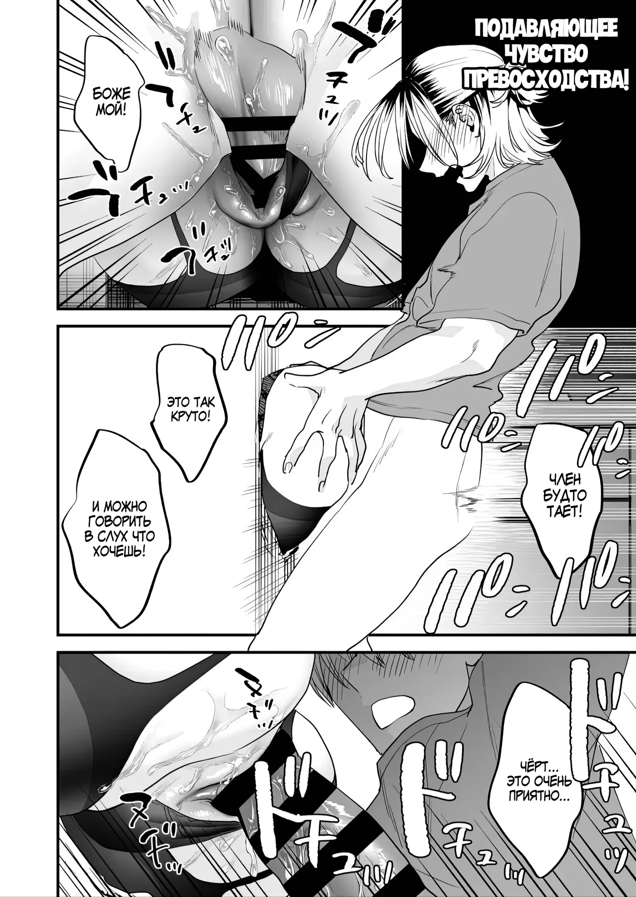 [Mushaburu (Musha Sabu)] 1K 3-man Manko-tsuki Bukken - 203 Goushitsu | Однокомнатная квартира за 30 тысяч в месяц [Russian] [Zone] [Digital] 图片编号 15