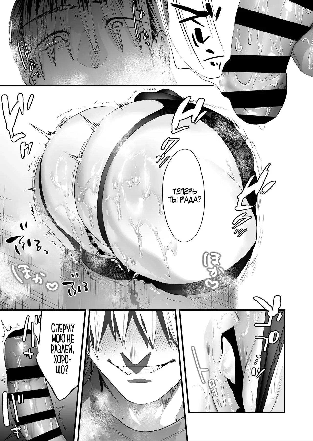 [Mushaburu (Musha Sabu)] 1K 3-man Manko-tsuki Bukken - 203 Goushitsu | Однокомнатная квартира за 30 тысяч в месяц [Russian] [Zone] [Digital] 图片编号 18