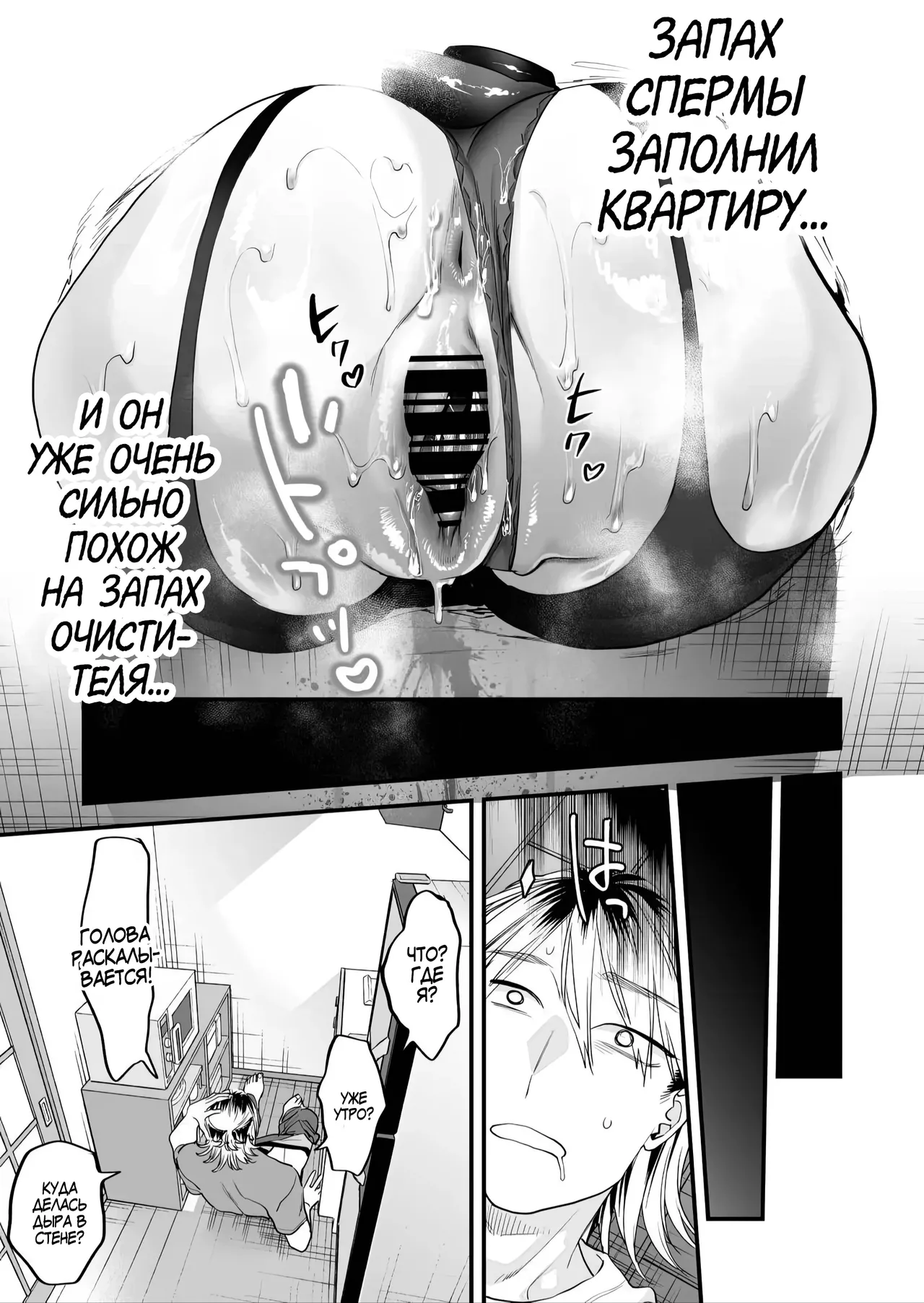 [Mushaburu (Musha Sabu)] 1K 3-man Manko-tsuki Bukken - 203 Goushitsu | Однокомнатная квартира за 30 тысяч в месяц [Russian] [Zone] [Digital] 图片编号 22