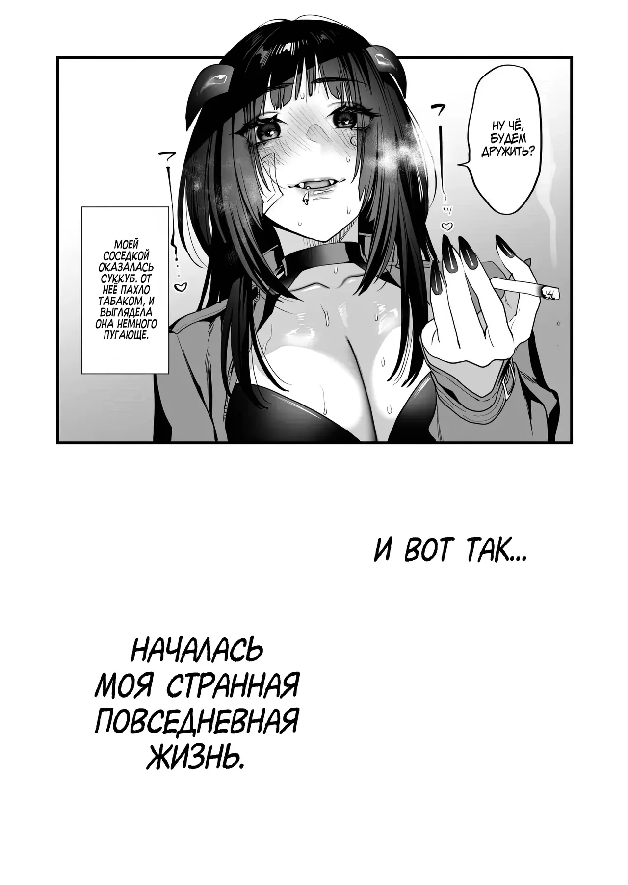 [Mushaburu (Musha Sabu)] 1K 3-man Manko-tsuki Bukken - 203 Goushitsu | Однокомнатная квартира за 30 тысяч в месяц [Russian] [Zone] [Digital] 图片编号 25