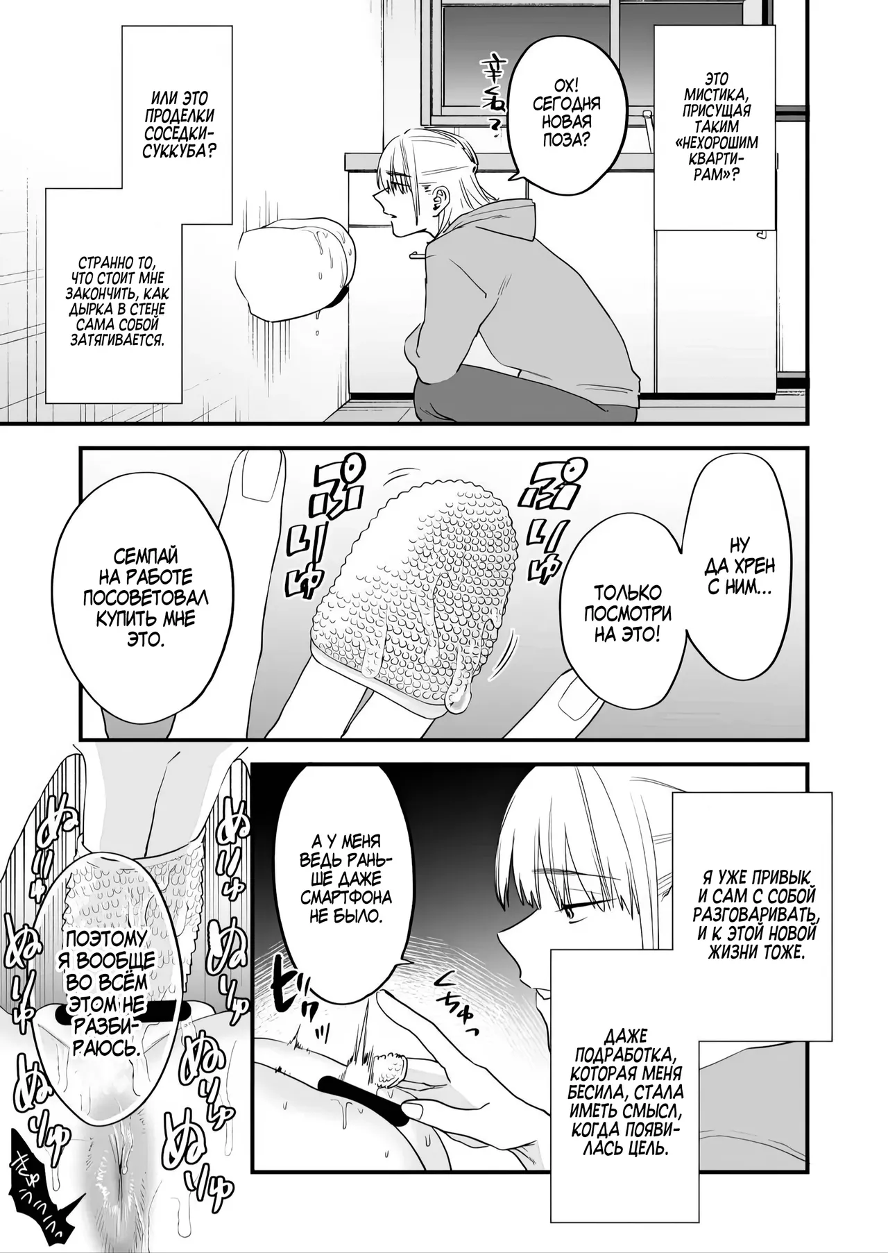 [Mushaburu (Musha Sabu)] 1K 3-man Manko-tsuki Bukken - 203 Goushitsu | Однокомнатная квартира за 30 тысяч в месяц [Russian] [Zone] [Digital] 图片编号 28