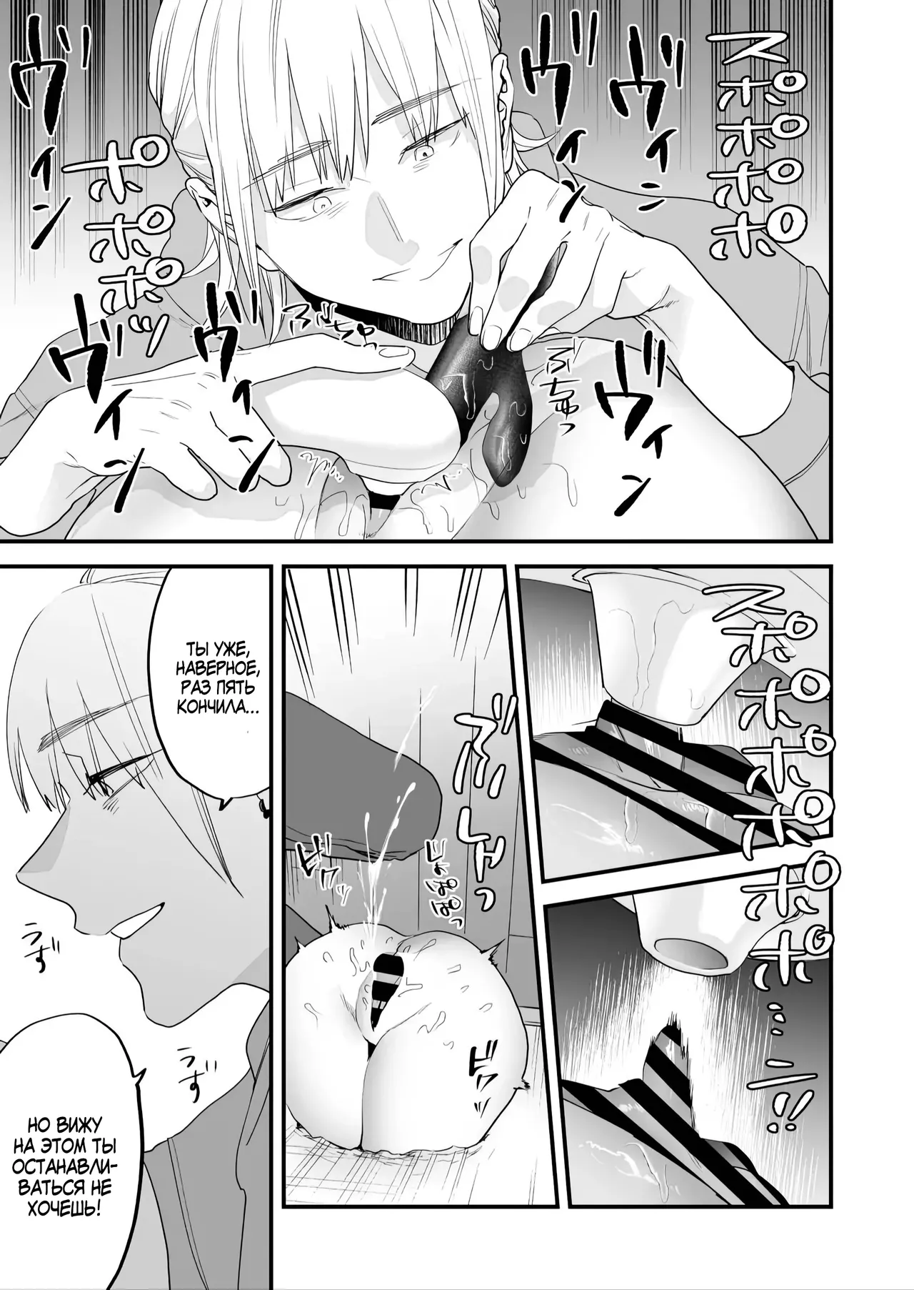 [Mushaburu (Musha Sabu)] 1K 3-man Manko-tsuki Bukken - 203 Goushitsu | Однокомнатная квартира за 30 тысяч в месяц [Russian] [Zone] [Digital] 图片编号 30