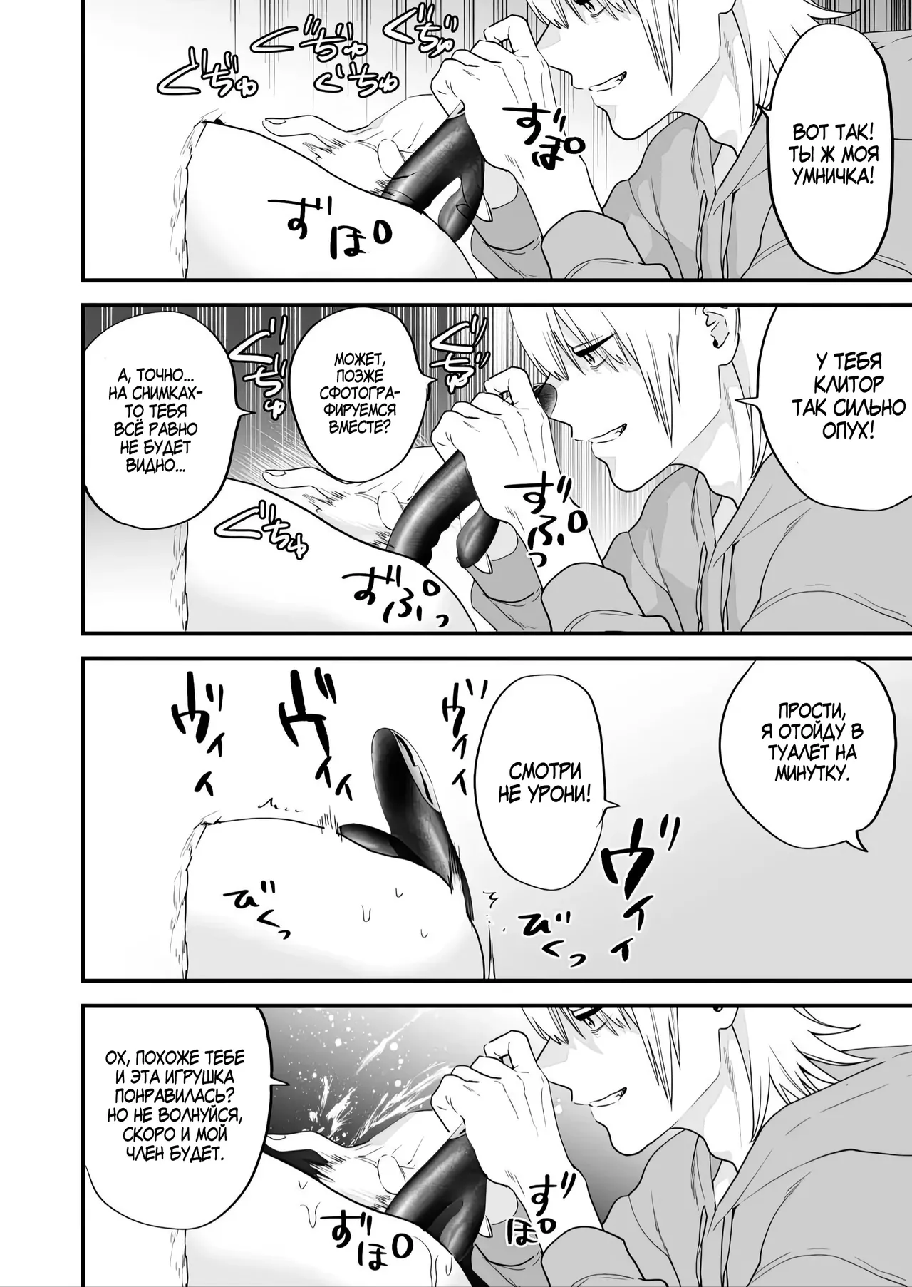 [Mushaburu (Musha Sabu)] 1K 3-man Manko-tsuki Bukken - 203 Goushitsu | Однокомнатная квартира за 30 тысяч в месяц [Russian] [Zone] [Digital] 图片编号 31