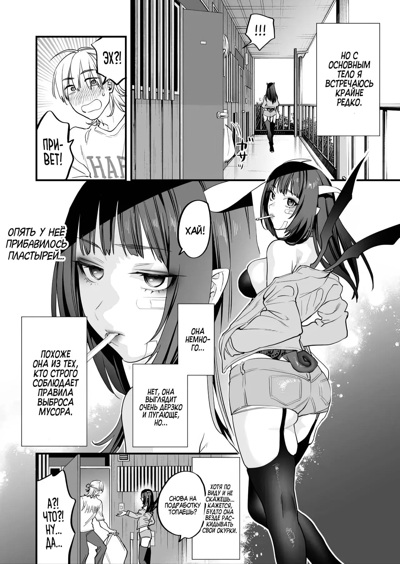 [Mushaburu (Musha Sabu)] 1K 3-man Manko-tsuki Bukken - 203 Goushitsu | Однокомнатная квартира за 30 тысяч в месяц [Russian] [Zone] [Digital] 图片编号 33