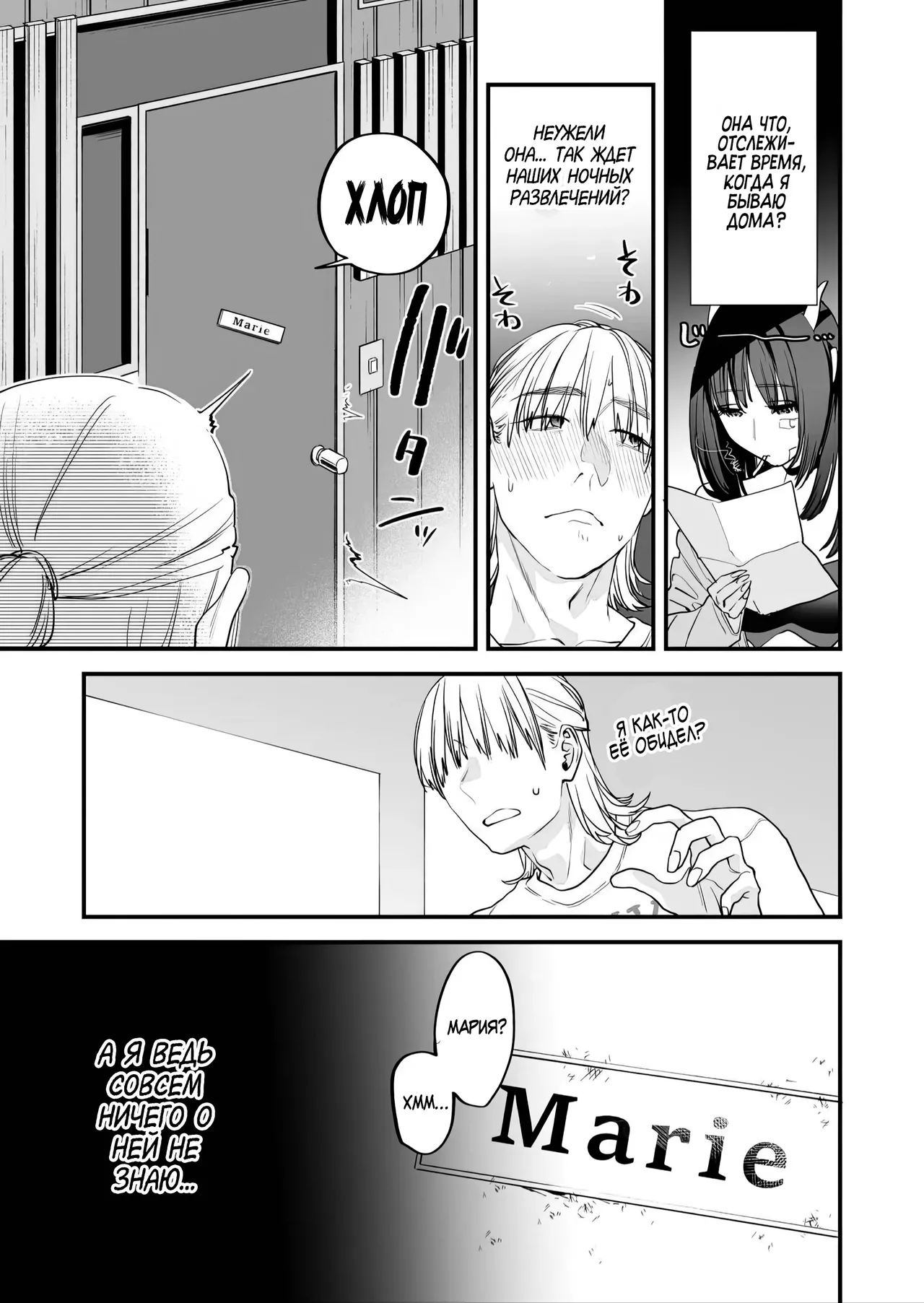 [Mushaburu (Musha Sabu)] 1K 3-man Manko-tsuki Bukken - 203 Goushitsu | Однокомнатная квартира за 30 тысяч в месяц [Russian] [Zone] [Digital] 图片编号 34