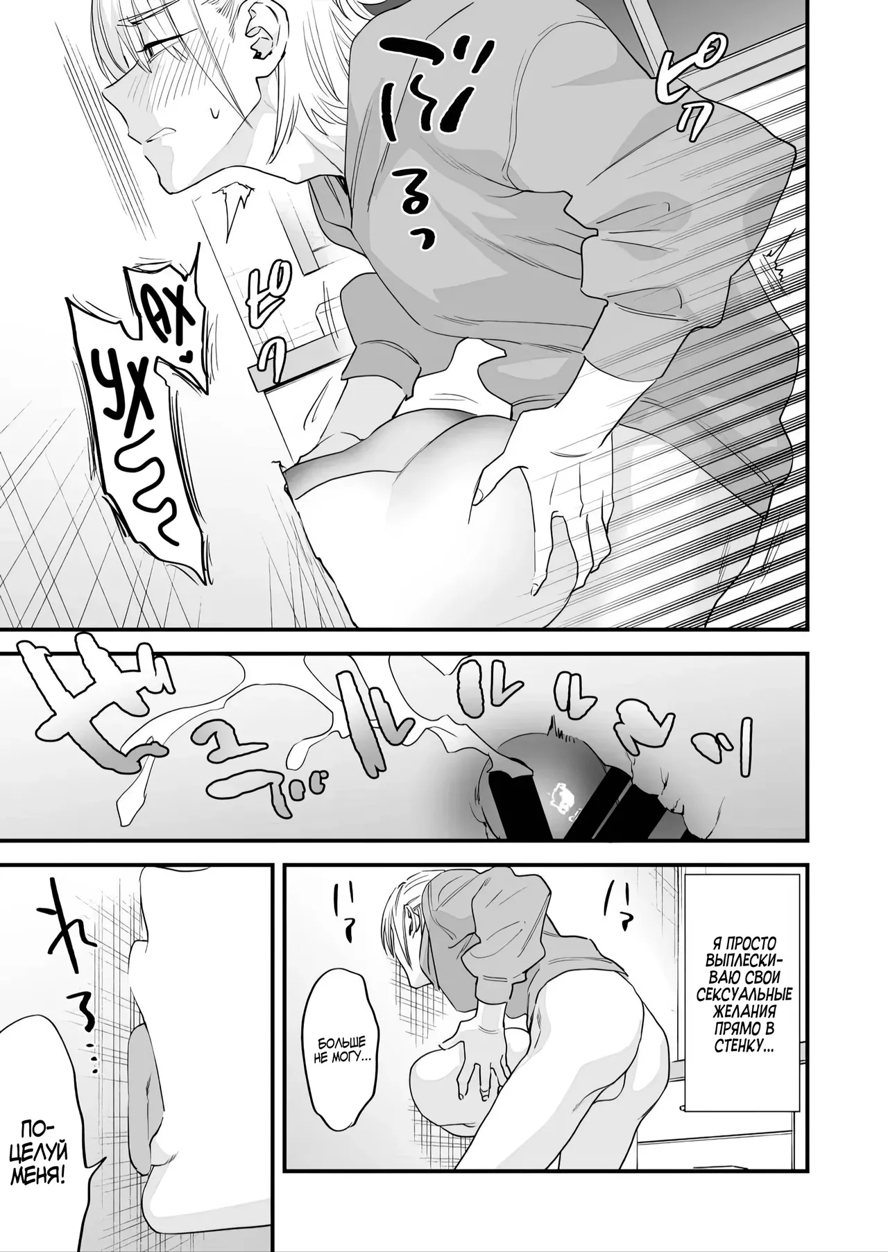 [Mushaburu (Musha Sabu)] 1K 3-man Manko-tsuki Bukken - 203 Goushitsu | Однокомнатная квартира за 30 тысяч в месяц [Russian] [Zone] [Digital] 图片编号 40