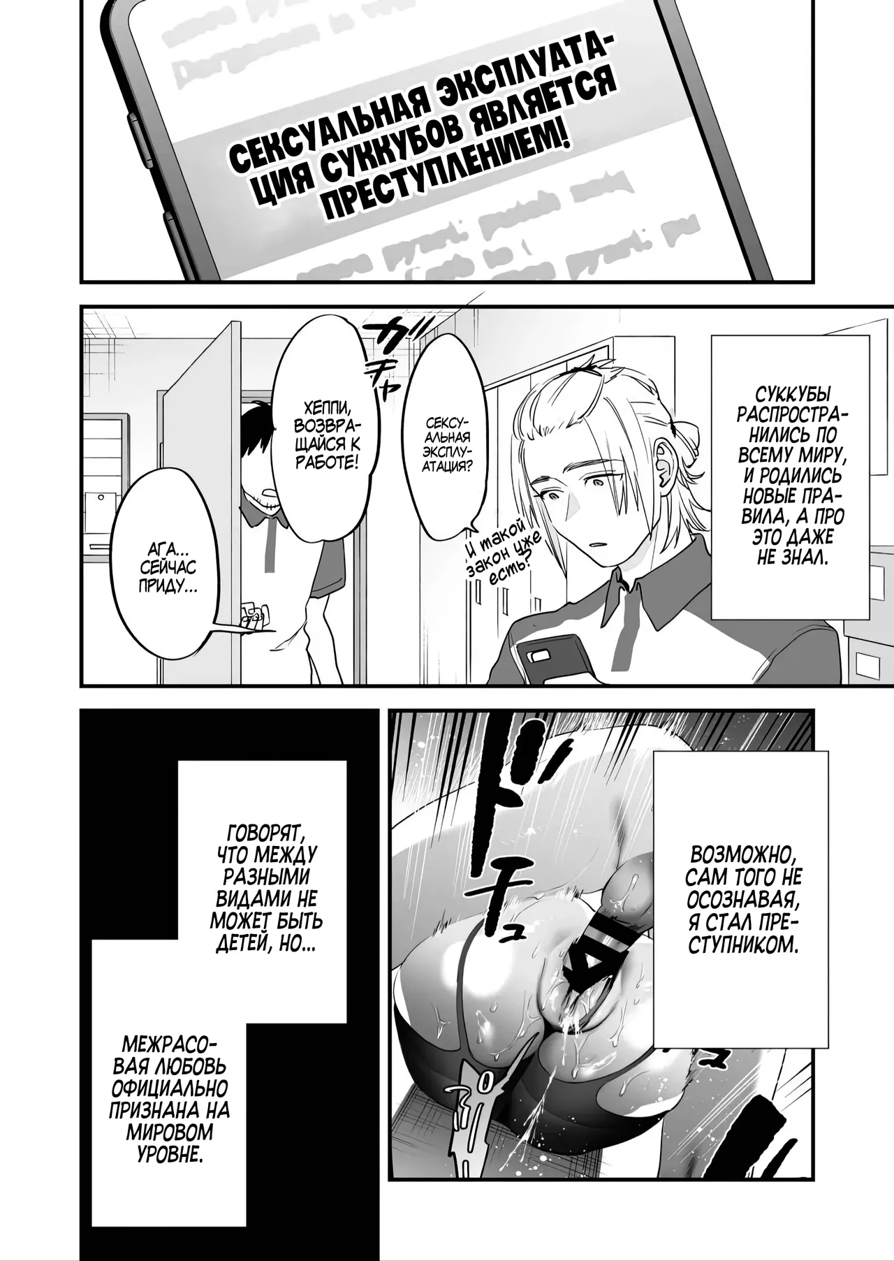 [Mushaburu (Musha Sabu)] 1K 3-man Manko-tsuki Bukken - 203 Goushitsu | Однокомнатная квартира за 30 тысяч в месяц [Russian] [Zone] [Digital] 图片编号 41