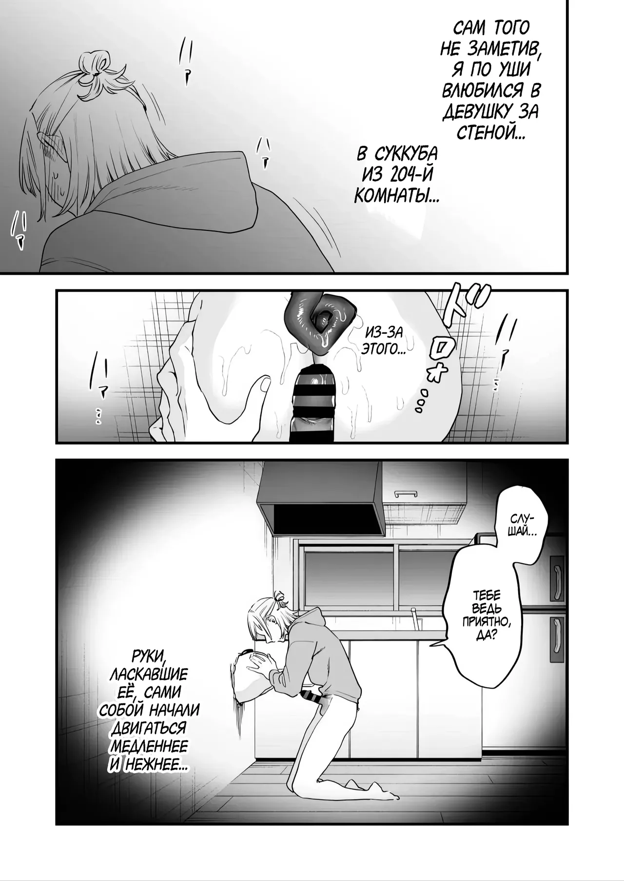 [Mushaburu (Musha Sabu)] 1K 3-man Manko-tsuki Bukken - 203 Goushitsu | Однокомнатная квартира за 30 тысяч в месяц [Russian] [Zone] [Digital] 图片编号 44