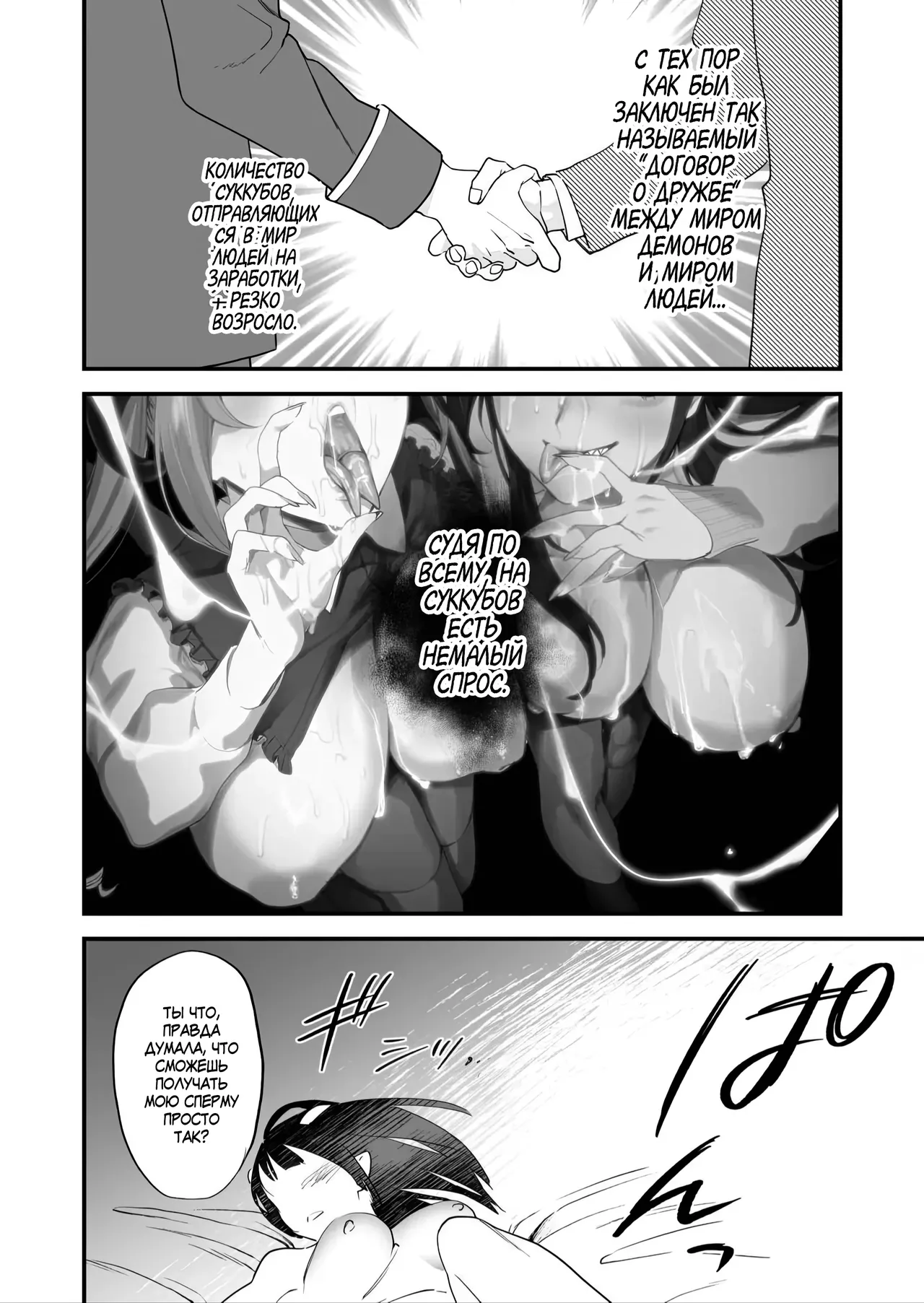 [Mushaburu (Musha Sabu)] 1K 3-man Manko-tsuki Bukken - 203 Goushitsu | Однокомнатная квартира за 30 тысяч в месяц [Russian] [Zone] [Digital] 图片编号 47