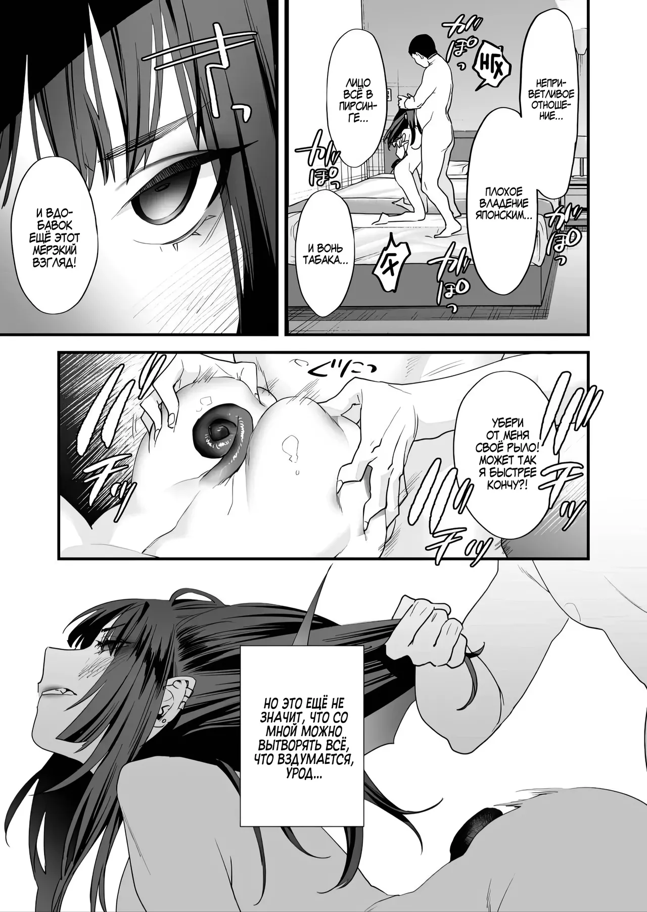 [Mushaburu (Musha Sabu)] 1K 3-man Manko-tsuki Bukken - 203 Goushitsu | Однокомнатная квартира за 30 тысяч в месяц [Russian] [Zone] [Digital] 图片编号 48