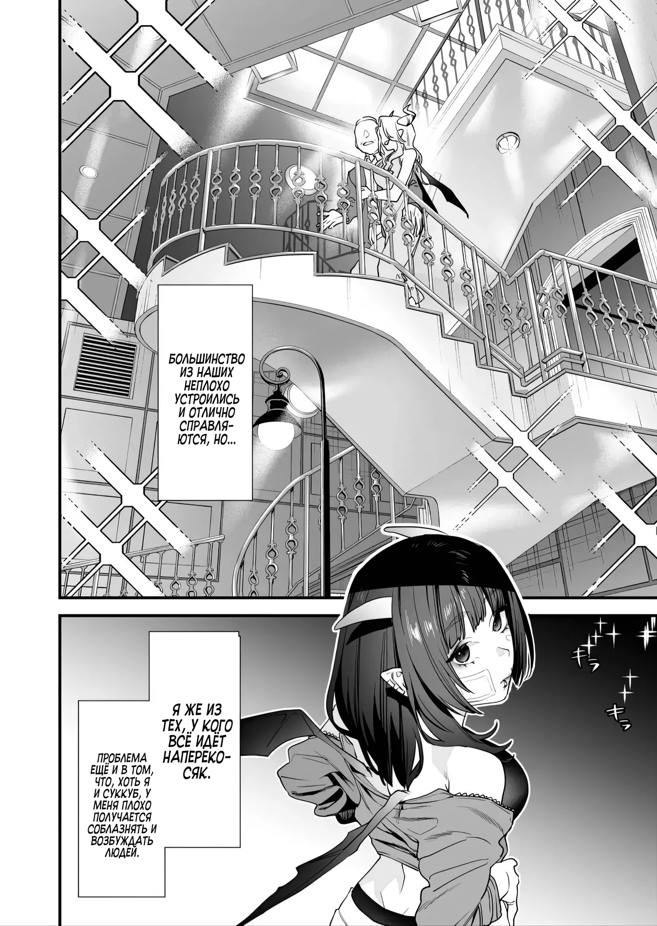 [Mushaburu (Musha Sabu)] 1K 3-man Manko-tsuki Bukken - 203 Goushitsu | Однокомнатная квартира за 30 тысяч в месяц [Russian] [Zone] [Digital] 图片编号 49