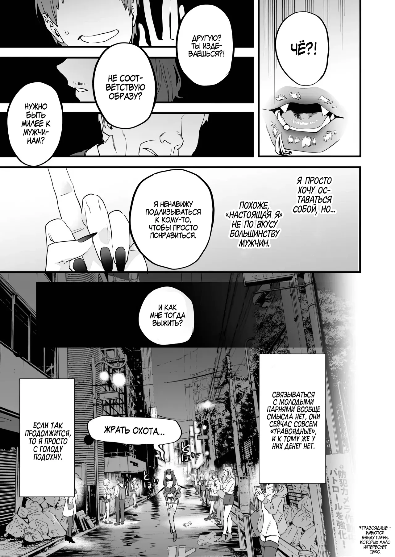 [Mushaburu (Musha Sabu)] 1K 3-man Manko-tsuki Bukken - 203 Goushitsu | Однокомнатная квартира за 30 тысяч в месяц [Russian] [Zone] [Digital] 图片编号 50