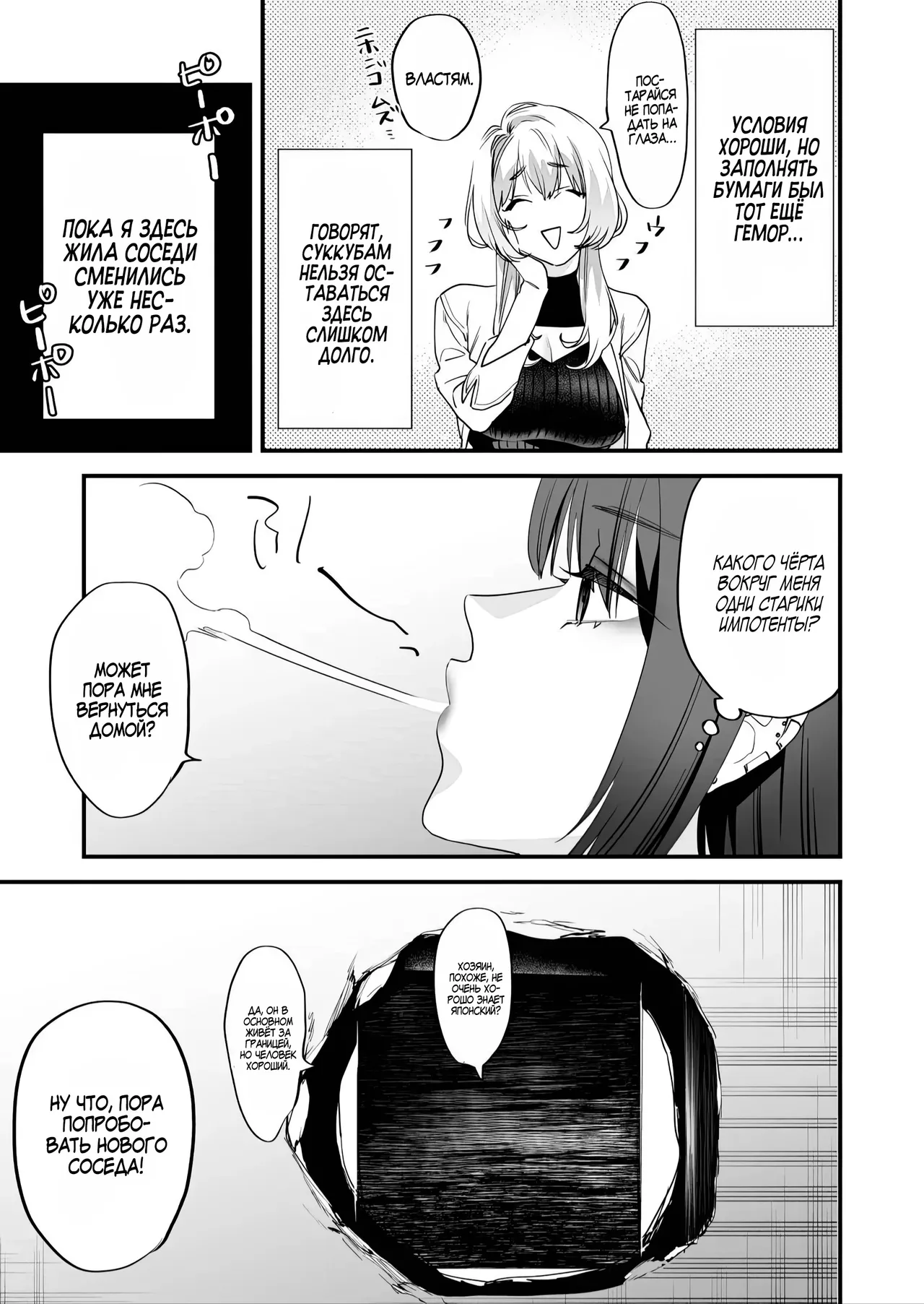 [Mushaburu (Musha Sabu)] 1K 3-man Manko-tsuki Bukken - 203 Goushitsu | Однокомнатная квартира за 30 тысяч в месяц [Russian] [Zone] [Digital] 图片编号 52