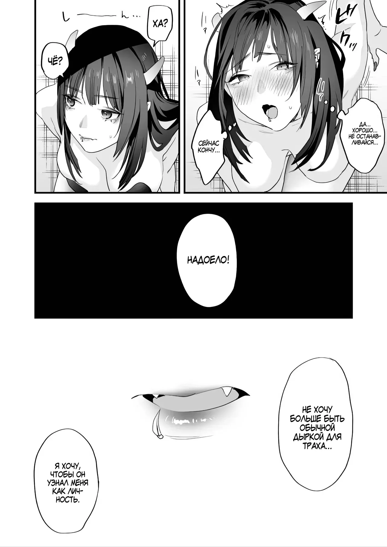 [Mushaburu (Musha Sabu)] 1K 3-man Manko-tsuki Bukken - 203 Goushitsu | Однокомнатная квартира за 30 тысяч в месяц [Russian] [Zone] [Digital] 图片编号 59