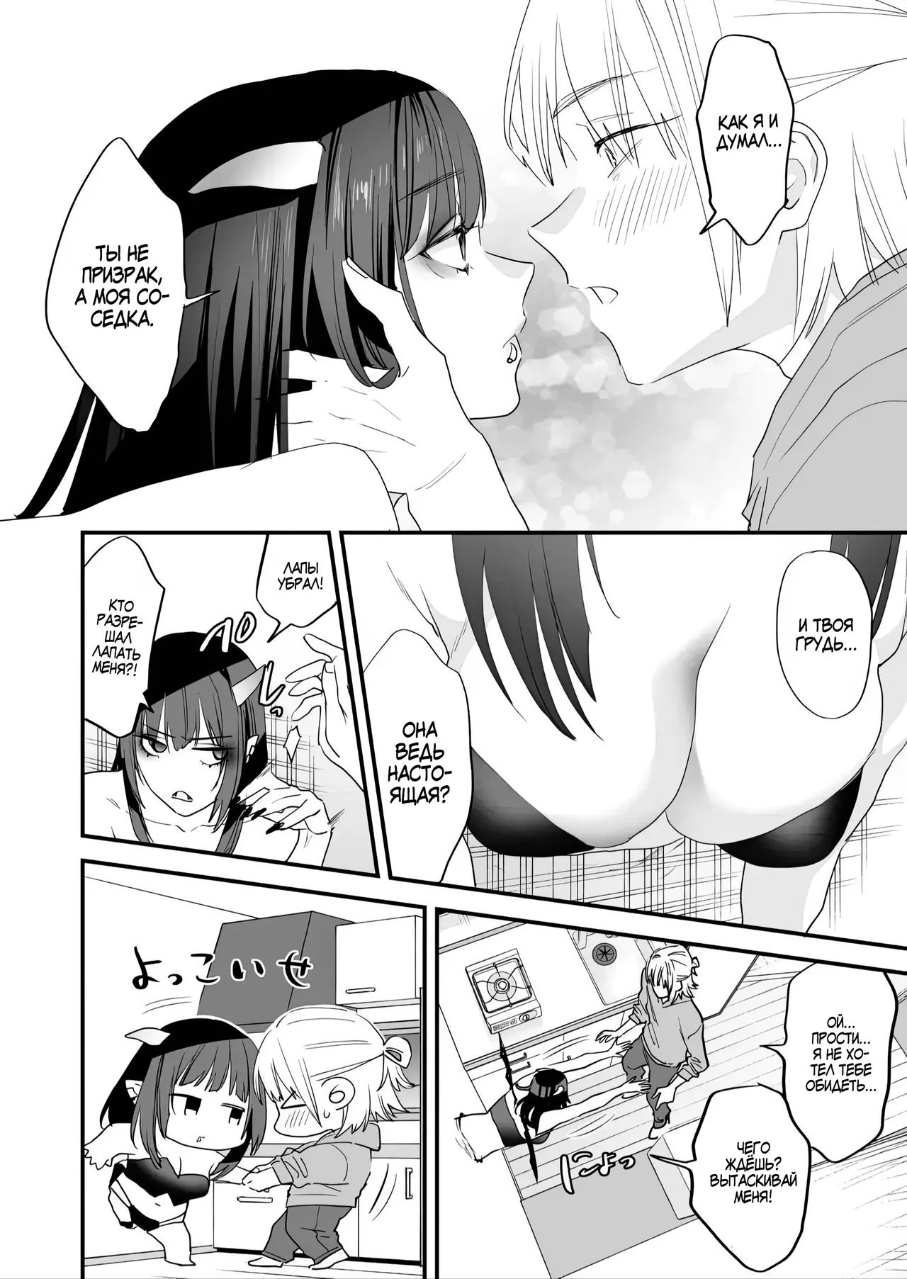 [Mushaburu (Musha Sabu)] 1K 3-man Manko-tsuki Bukken - 203 Goushitsu | Однокомнатная квартира за 30 тысяч в месяц [Russian] [Zone] [Digital] 图片编号 61