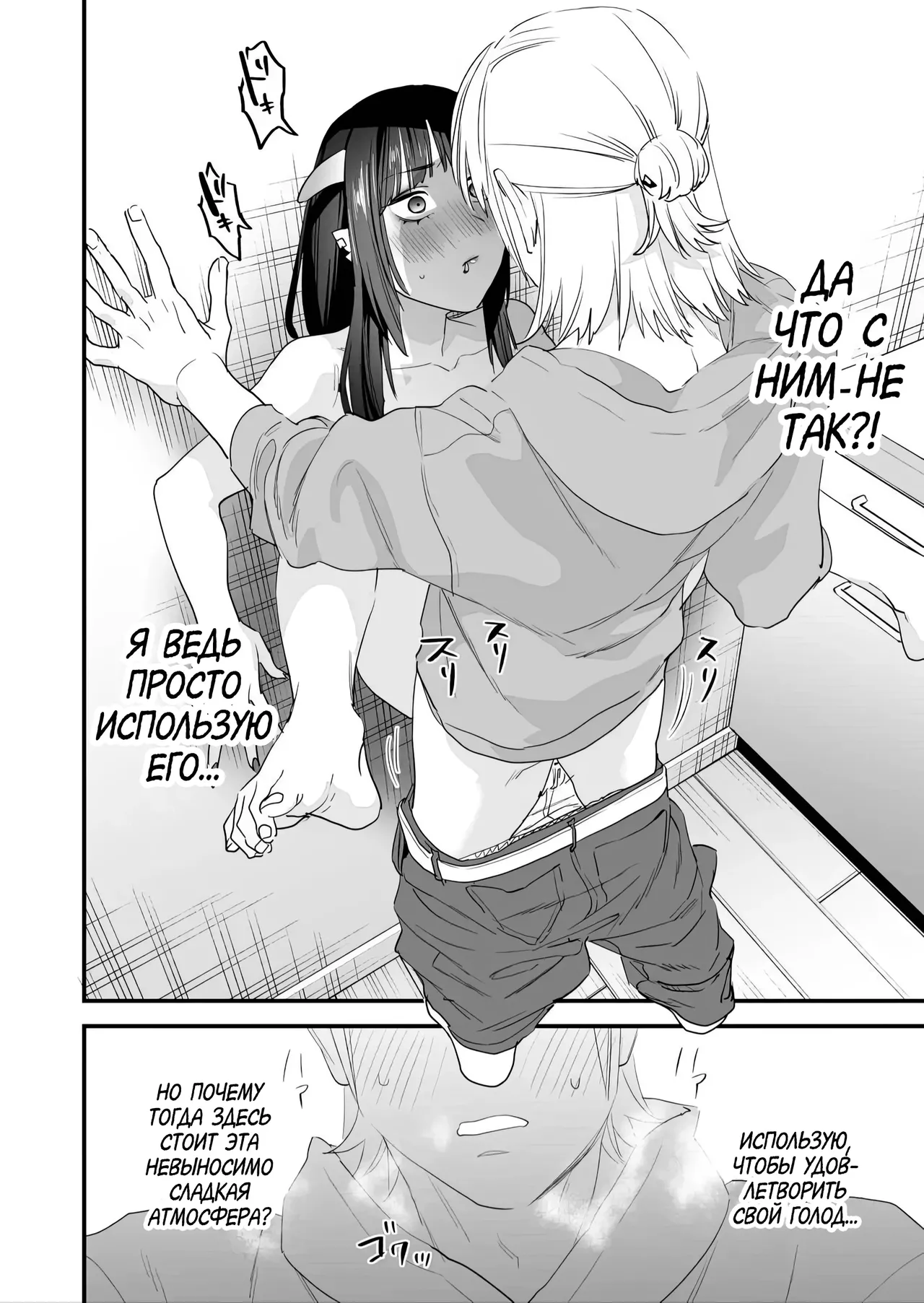 [Mushaburu (Musha Sabu)] 1K 3-man Manko-tsuki Bukken - 203 Goushitsu | Однокомнатная квартира за 30 тысяч в месяц [Russian] [Zone] [Digital] 图片编号 65