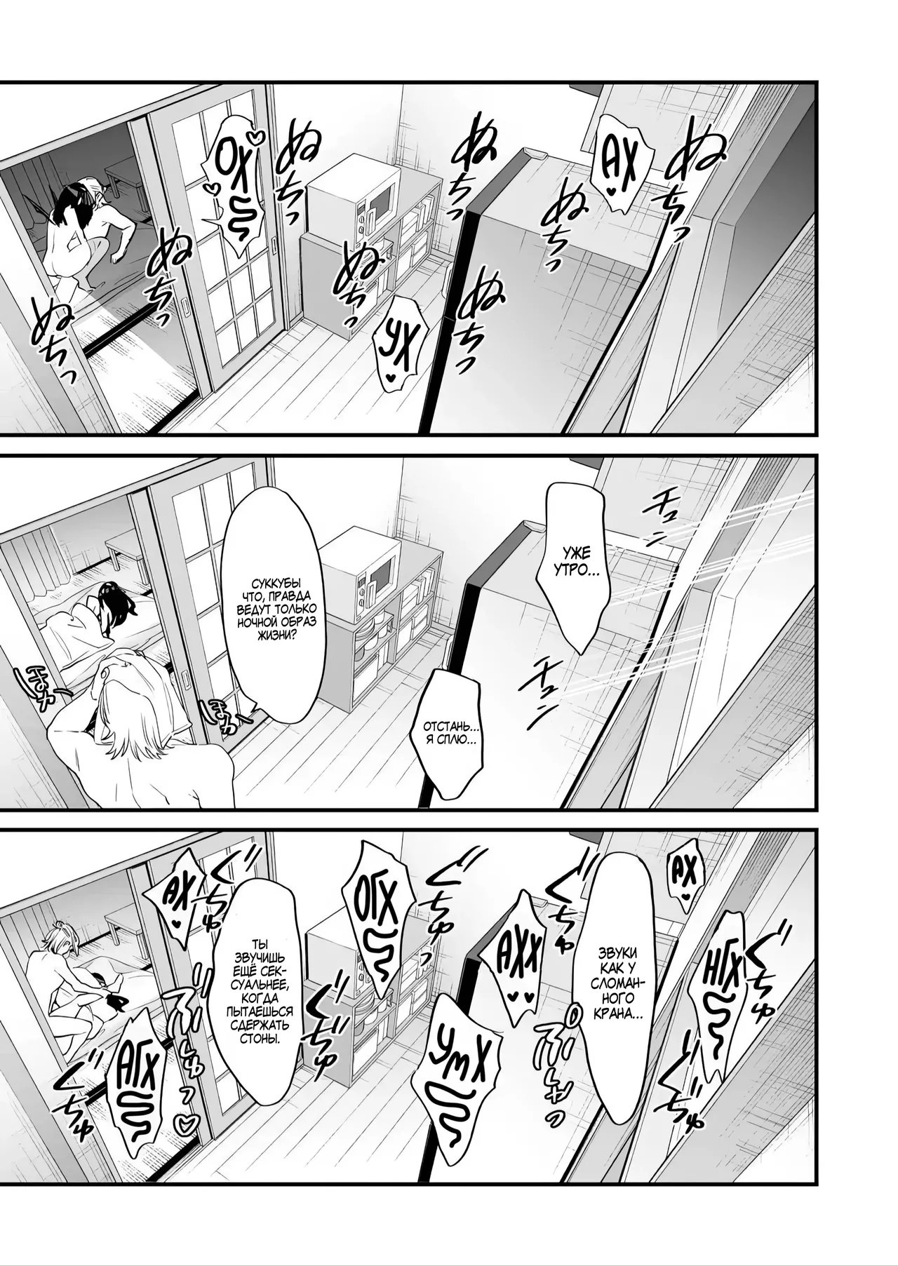 [Mushaburu (Musha Sabu)] 1K 3-man Manko-tsuki Bukken - 203 Goushitsu | Однокомнатная квартира за 30 тысяч в месяц [Russian] [Zone] [Digital] 图片编号 72