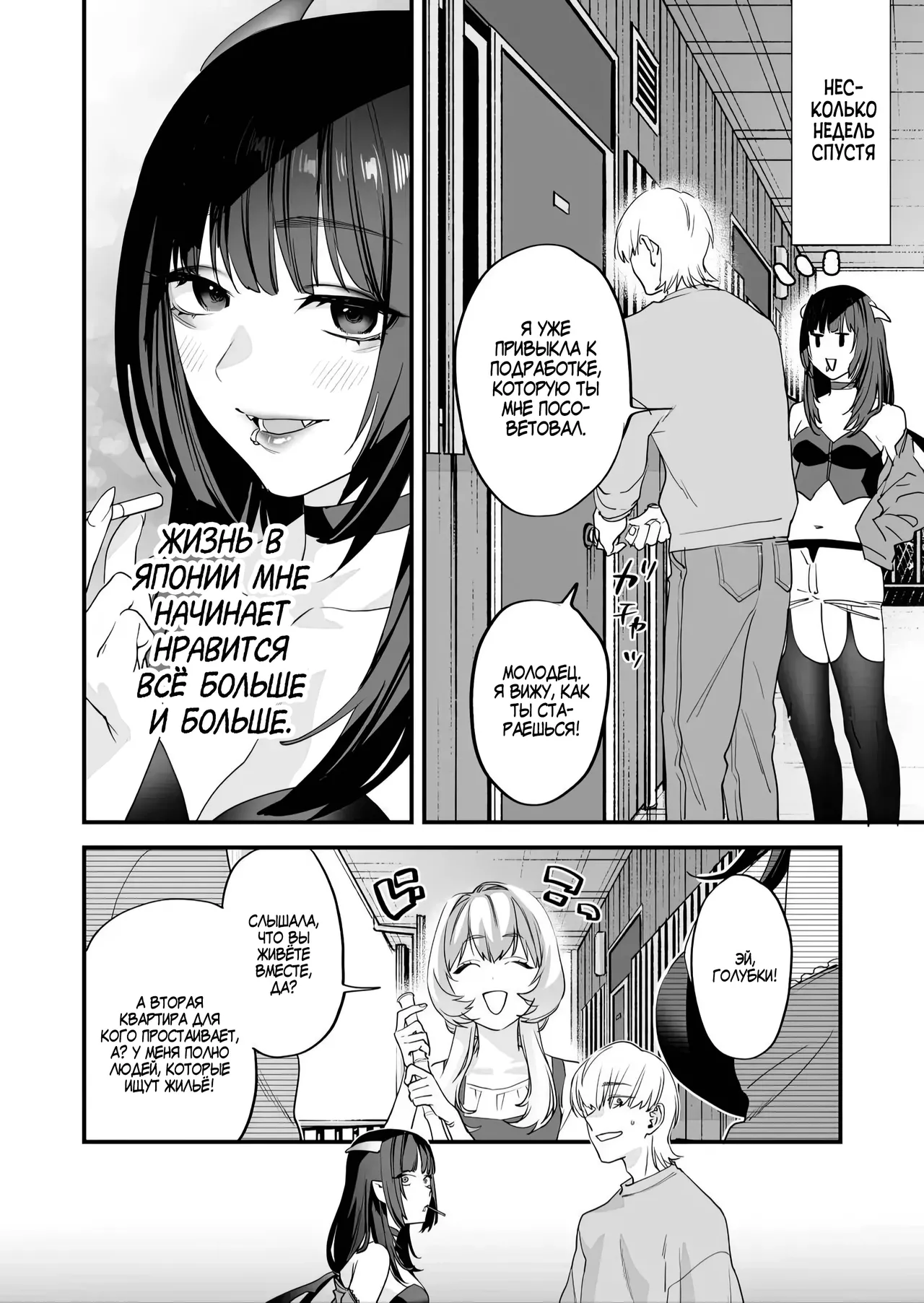 [Mushaburu (Musha Sabu)] 1K 3-man Manko-tsuki Bukken - 203 Goushitsu | Однокомнатная квартира за 30 тысяч в месяц [Russian] [Zone] [Digital] 图片编号 81