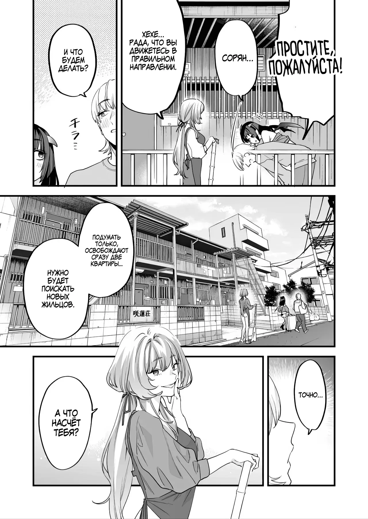 [Mushaburu (Musha Sabu)] 1K 3-man Manko-tsuki Bukken - 203 Goushitsu | Однокомнатная квартира за 30 тысяч в месяц [Russian] [Zone] [Digital] 图片编号 82