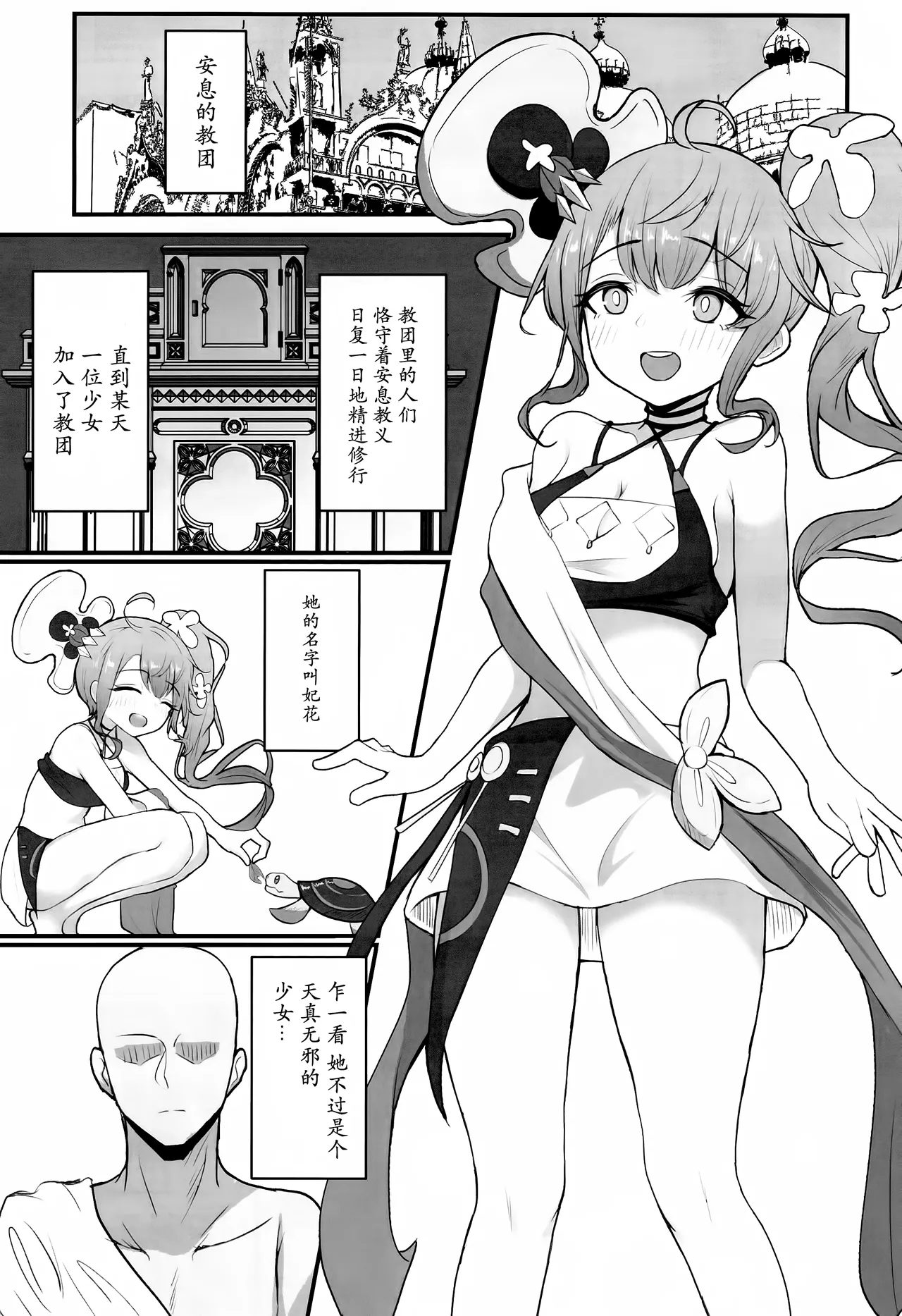 (C107) [Kansha Kangeki (Kankan)]  Motto Hito ni  Yasashiku Shiyou! |更加温柔地对待他人吧(Shadowverse)|[Chinese][小黑个人汉化] 图片编号 2