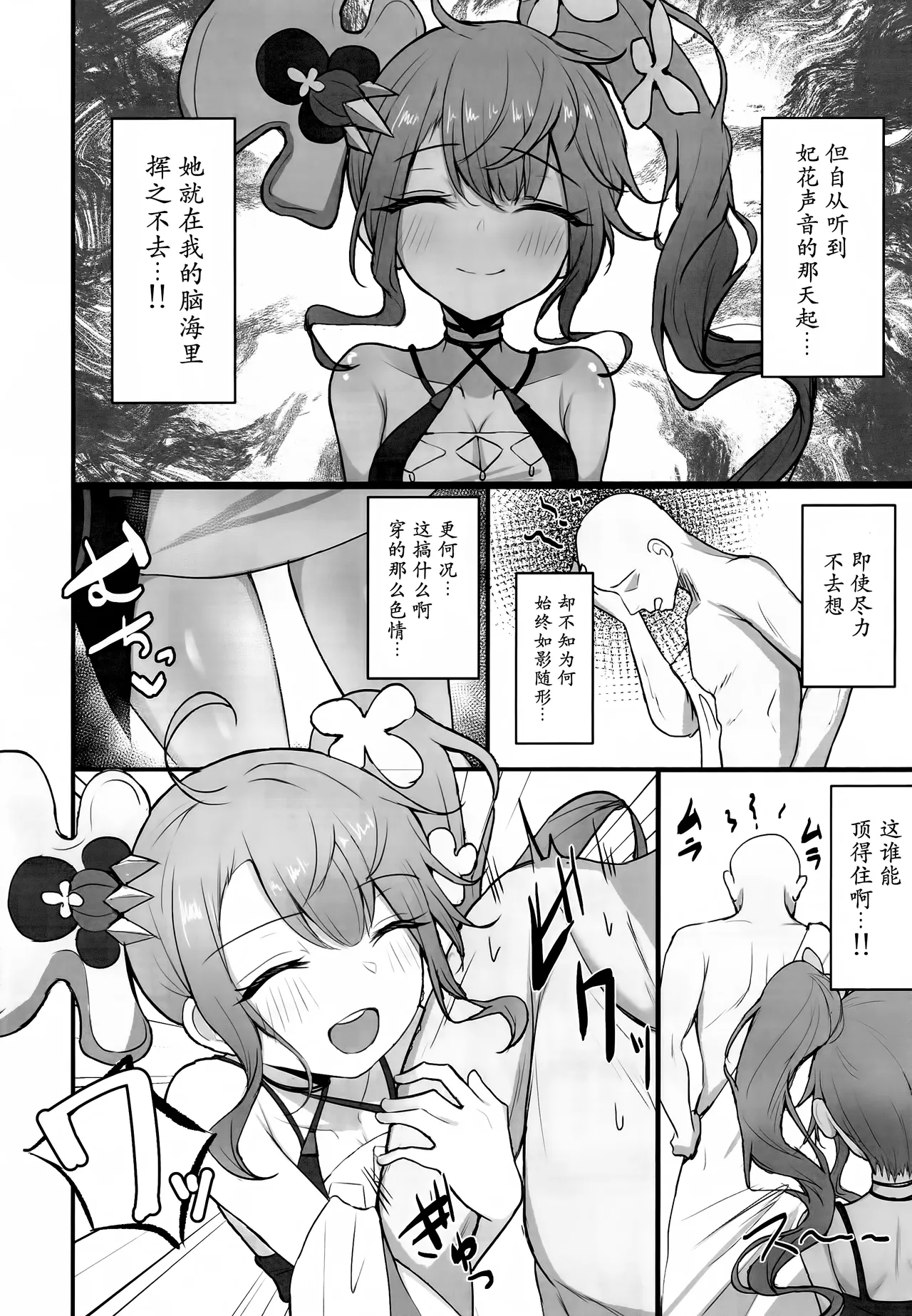 (C107) [Kansha Kangeki (Kankan)]  Motto Hito ni  Yasashiku Shiyou! |更加温柔地对待他人吧(Shadowverse)|[Chinese][小黑个人汉化] 图片编号 3