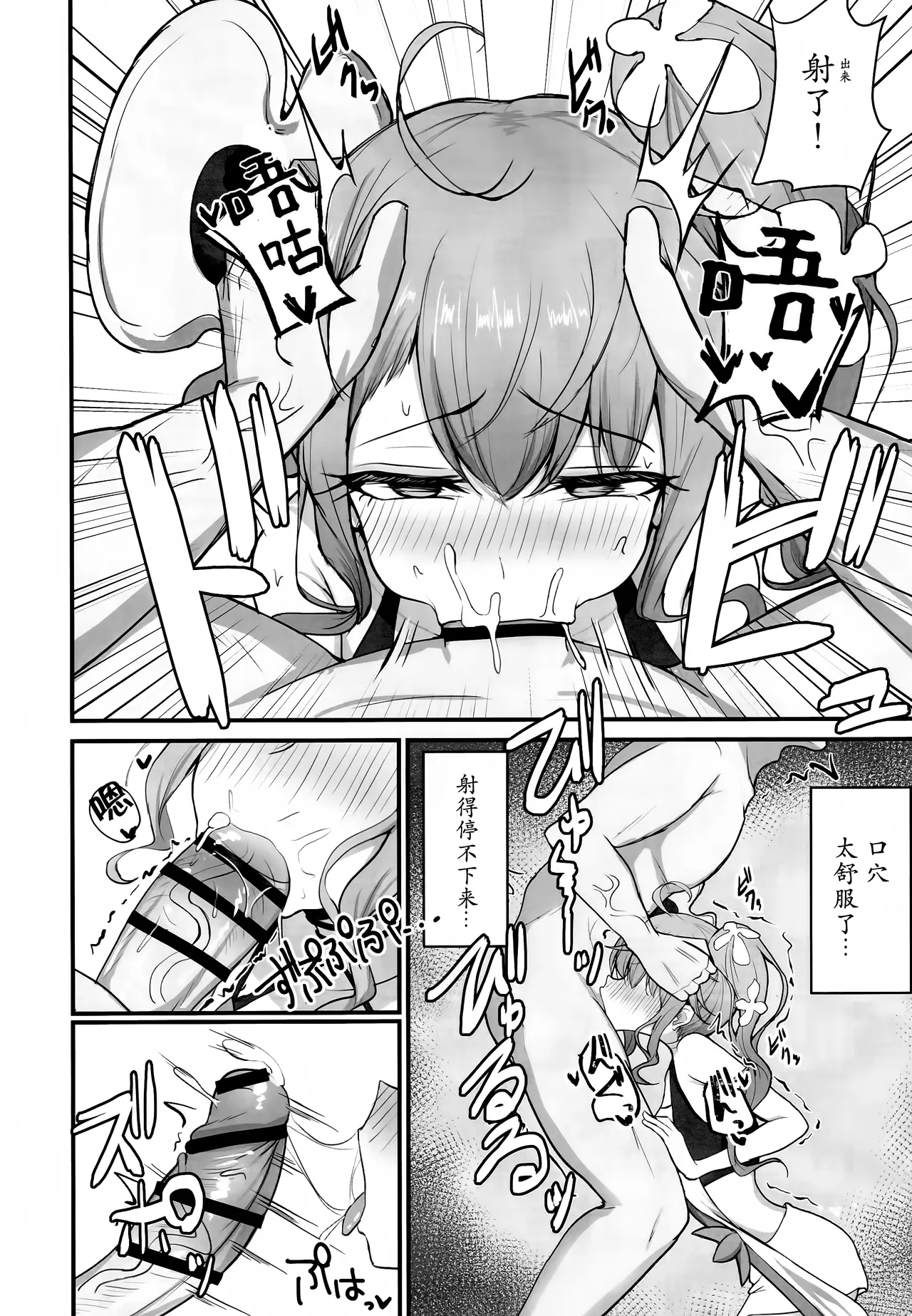 (C107) [Kansha Kangeki (Kankan)]  Motto Hito ni  Yasashiku Shiyou! |更加温柔地对待他人吧(Shadowverse)|[Chinese][小黑个人汉化] 图片编号 7