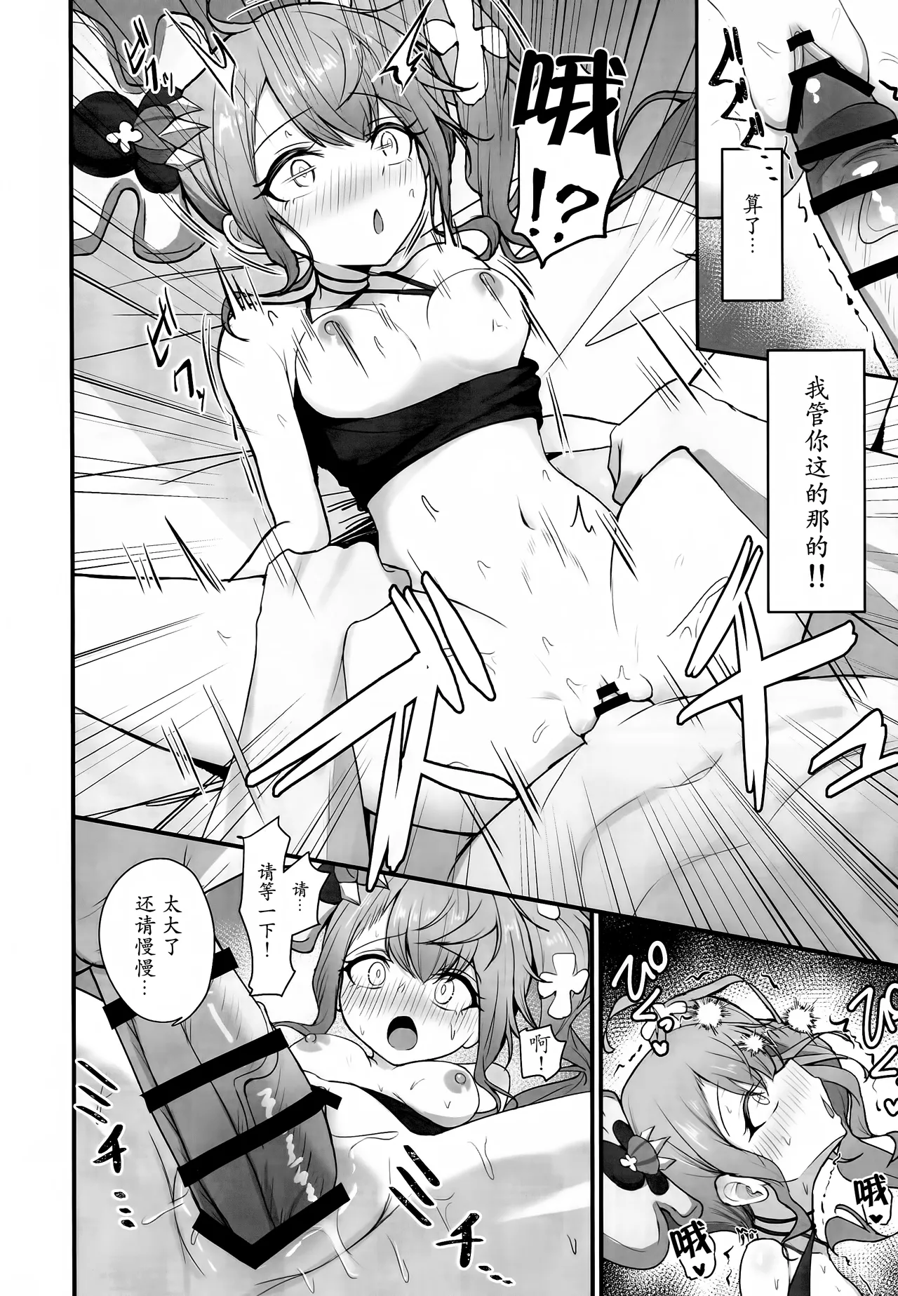 (C107) [Kansha Kangeki (Kankan)]  Motto Hito ni  Yasashiku Shiyou! |更加温柔地对待他人吧(Shadowverse)|[Chinese][小黑个人汉化] 图片编号 13