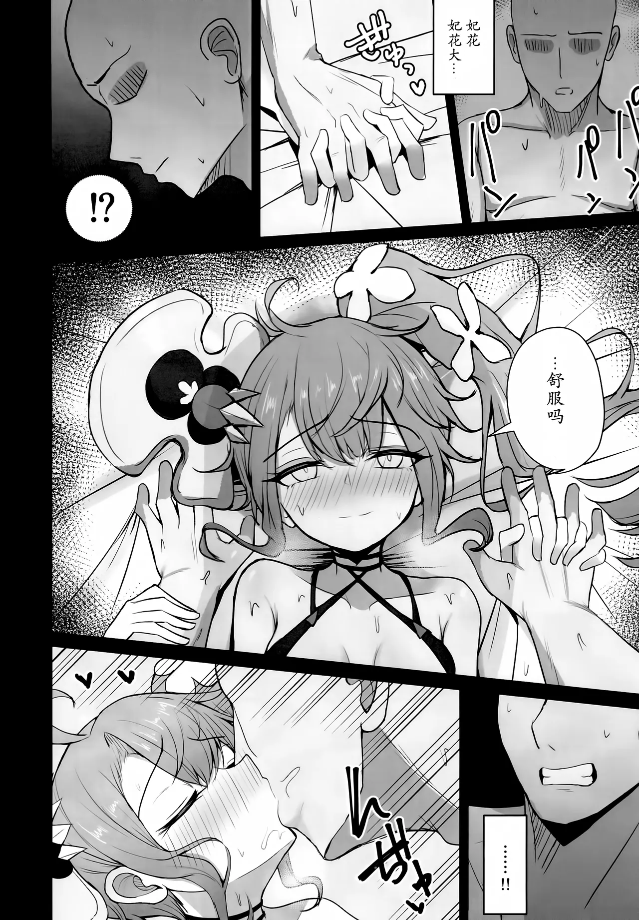 (C107) [Kansha Kangeki (Kankan)]  Motto Hito ni  Yasashiku Shiyou! |更加温柔地对待他人吧(Shadowverse)|[Chinese][小黑个人汉化] 图片编号 21