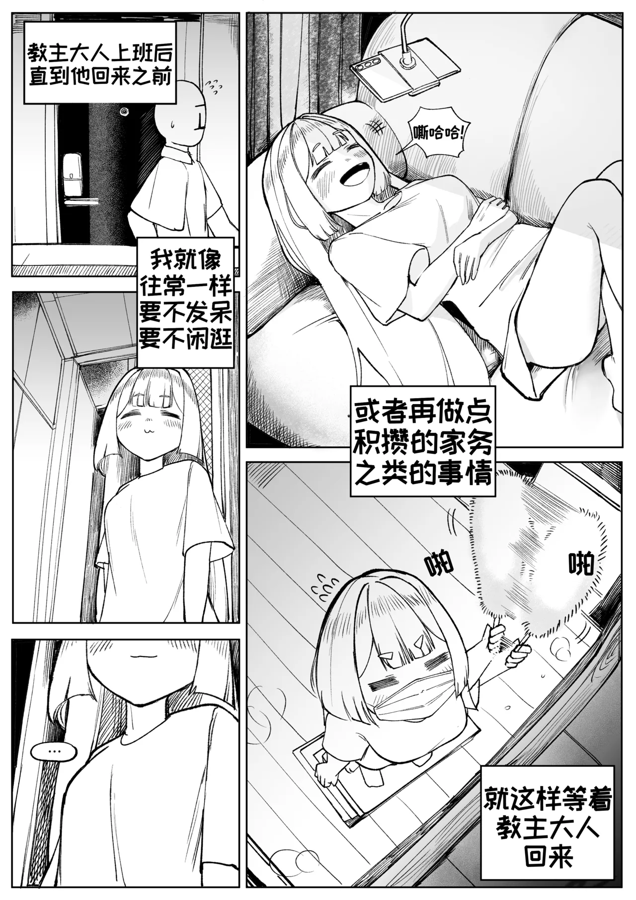 藏于羞涩的真心2[优小C个人机翻润色][달걀]【Trickcal Revive 穿越异世界恶作剧 嘟嘟脸恶作剧】(부끄러운 속마음2) 图片编号 4