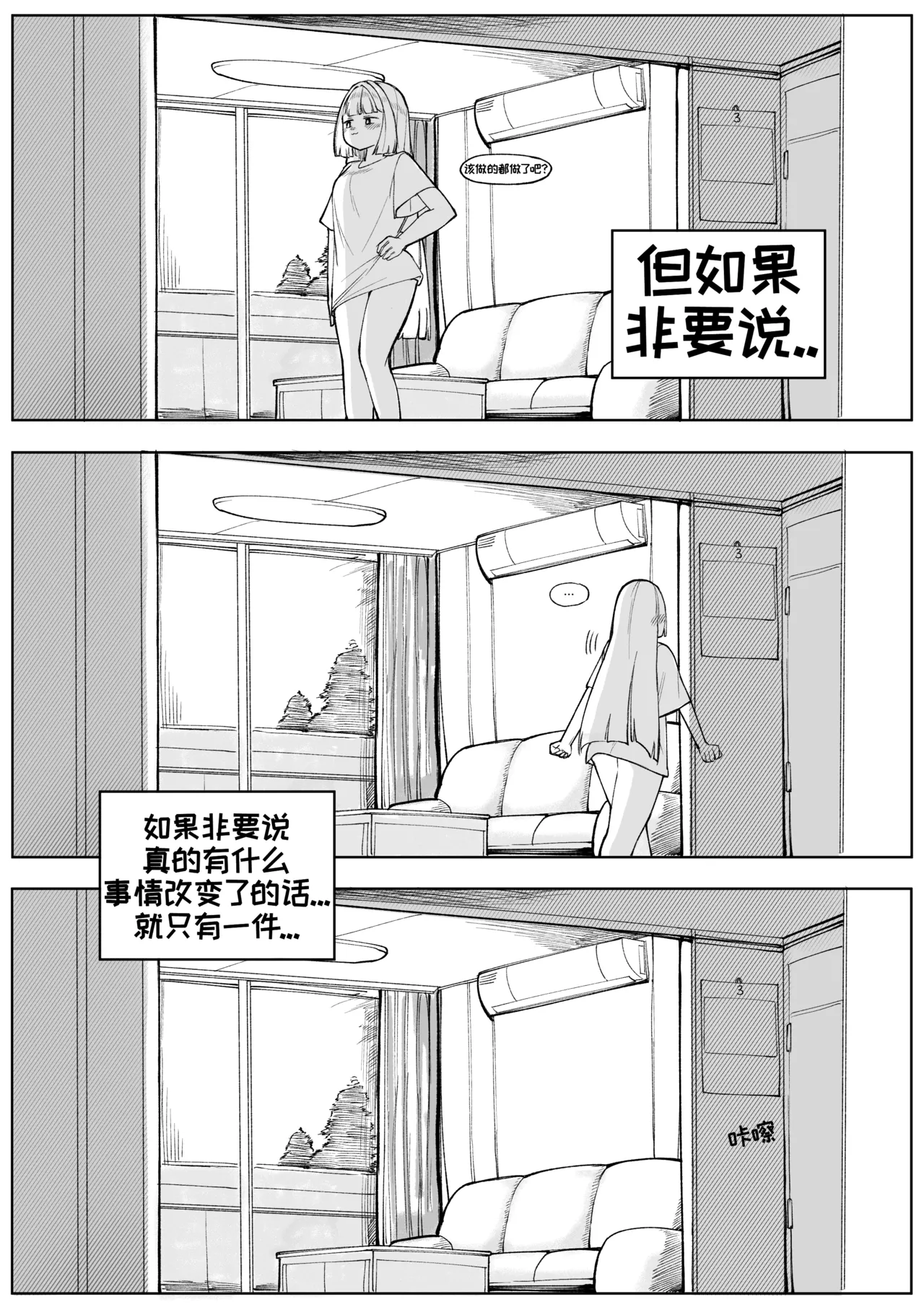 藏于羞涩的真心2[优小C个人机翻润色][달걀]【Trickcal Revive 穿越异世界恶作剧 嘟嘟脸恶作剧】(부끄러운 속마음2) 图片编号 5