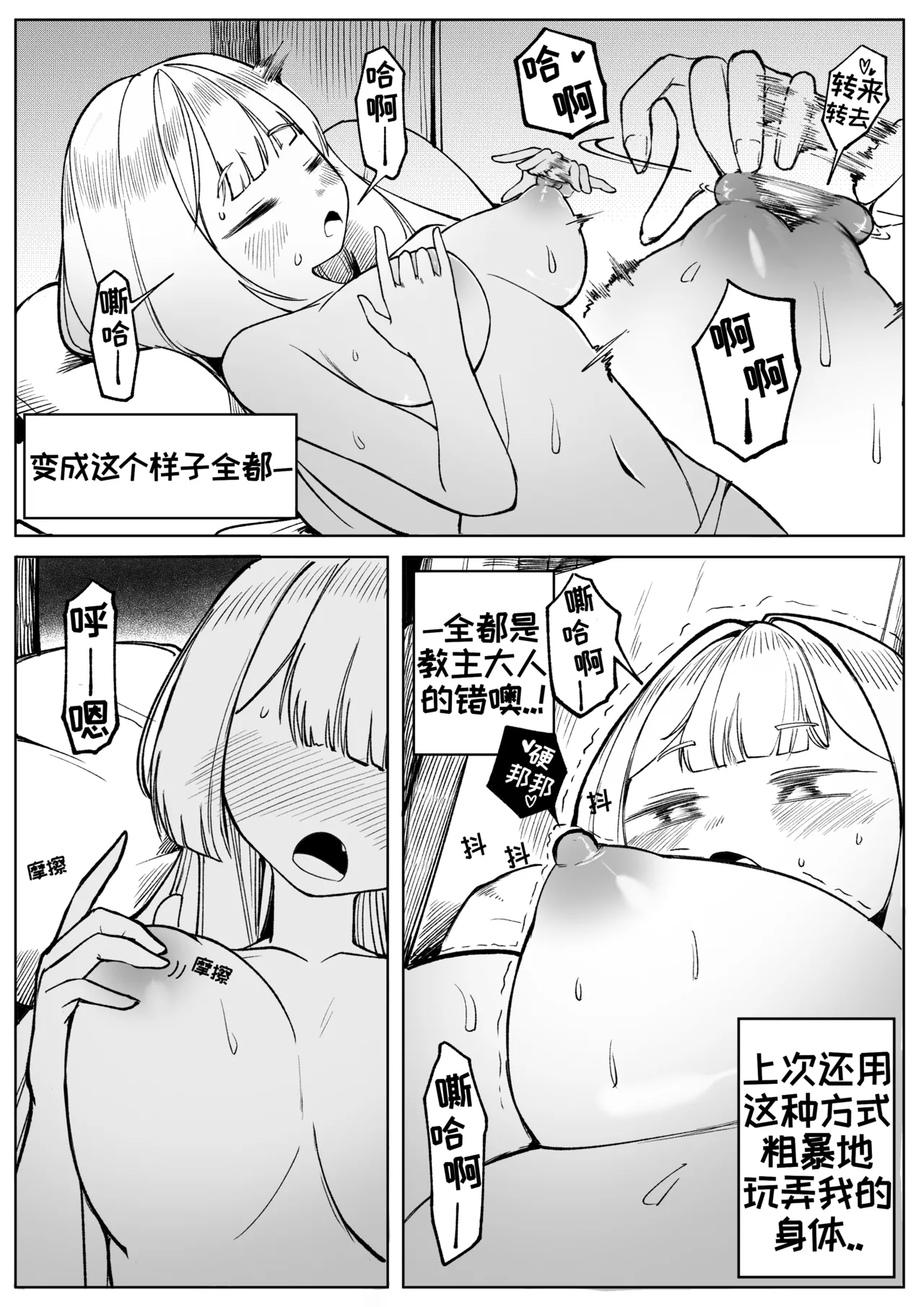 藏于羞涩的真心2[优小C个人机翻润色][달걀]【Trickcal Revive 穿越异世界恶作剧 嘟嘟脸恶作剧】(부끄러운 속마음2) 图片编号 7