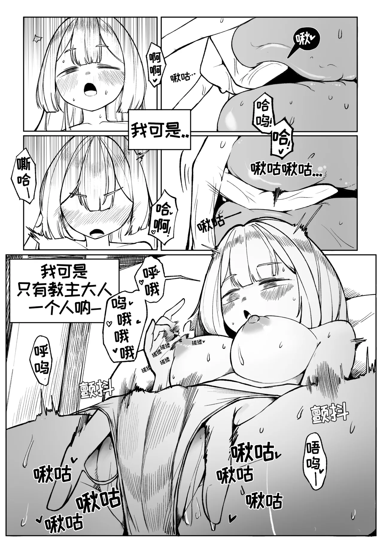 藏于羞涩的真心2[优小C个人机翻润色][달걀]【Trickcal Revive 穿越异世界恶作剧 嘟嘟脸恶作剧】(부끄러운 속마음2) 图片编号 10