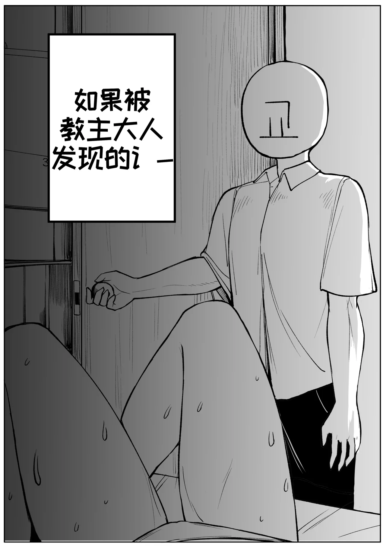 藏于羞涩的真心2[优小C个人机翻润色][달걀]【Trickcal Revive 穿越异世界恶作剧 嘟嘟脸恶作剧】(부끄러운 속마음2) 图片编号 17