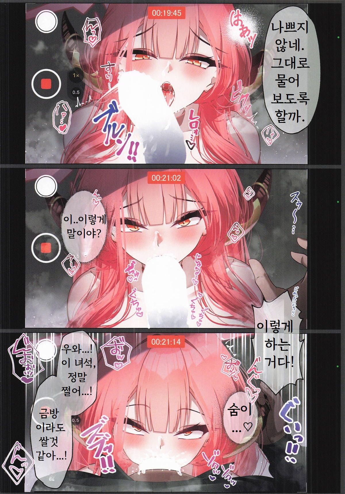 (C107) [Z(shitei)Ero] Rikuhachima Aru's Selfie Diary/Akabare - Selfie of a talented female CEO with an annual turnover of 1 billion yen (Blue Archive) [Korean] 图片编号 9