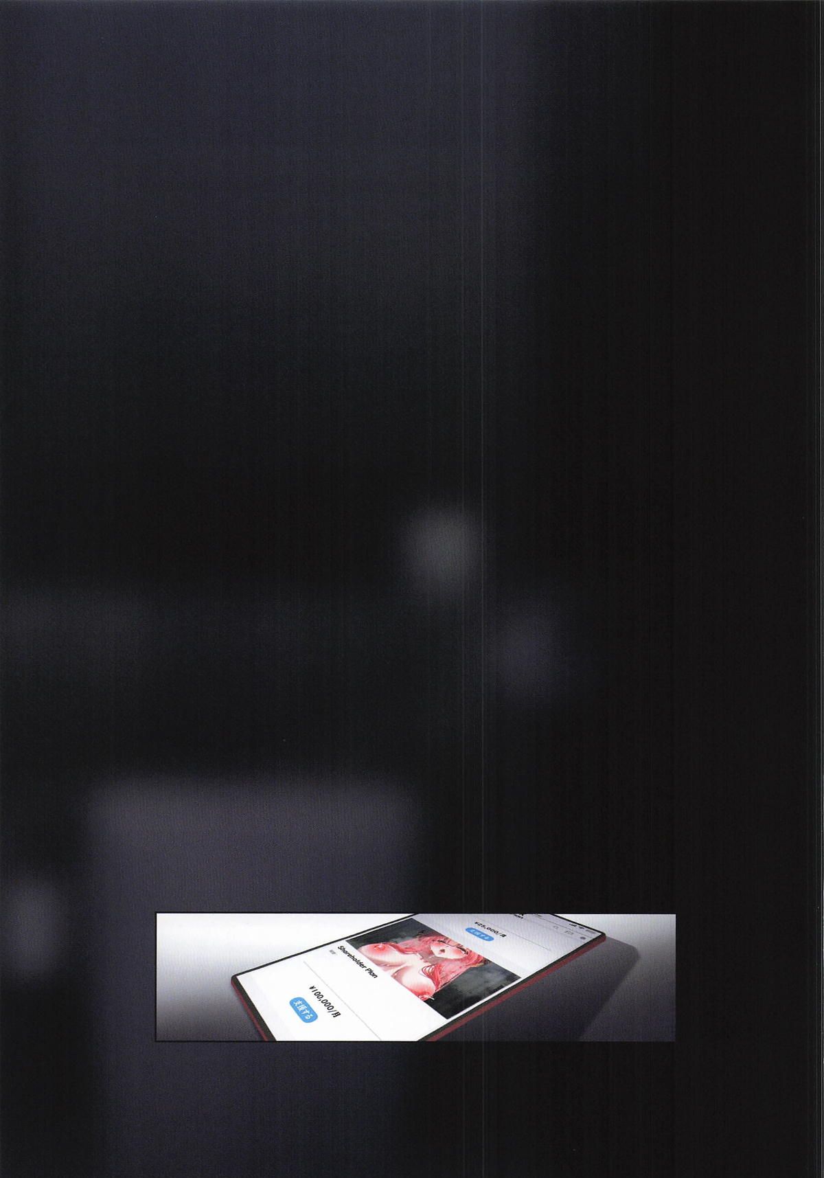 (C107) [Z(shitei)Ero] Rikuhachima Aru's Selfie Diary/Akabare - Selfie of a talented female CEO with an annual turnover of 1 billion yen (Blue Archive) [Korean] 图片编号 26