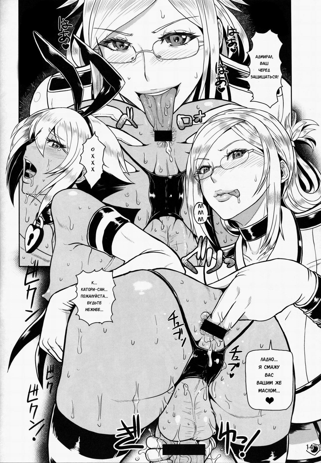 (C90) [SERIOUS GRAPHICS (ICE)] ICE BOXXX 18 PRISONER OF FLEET (Kantai Collection) [Russian] 图片编号 14