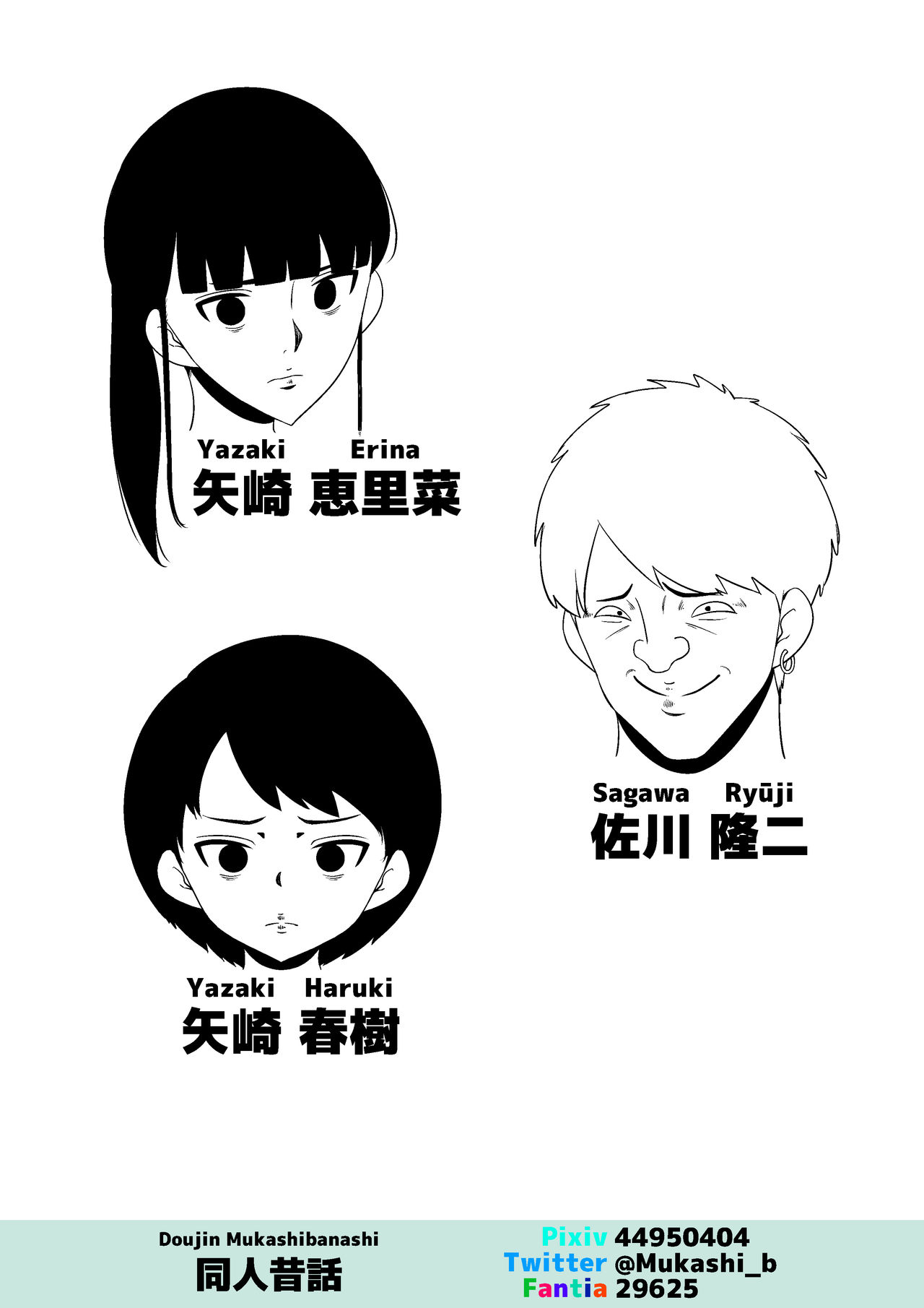 [Doujin Mukashibanashi] Hahaoya ga Kinjo no Otoko to Nikutai Kankei ni image number 2