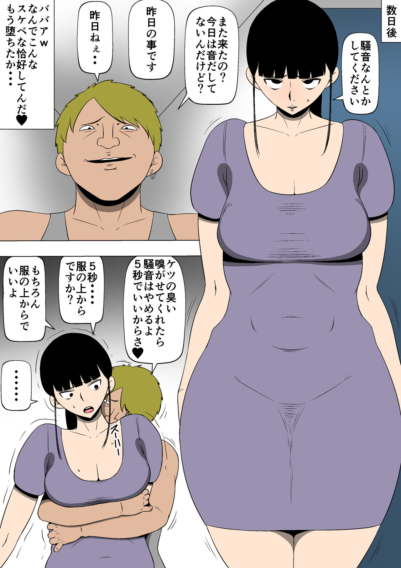 [Doujin Mukashibanashi] Hahaoya ga Kinjo no Otoko to Nikutai Kankei ni image number 7