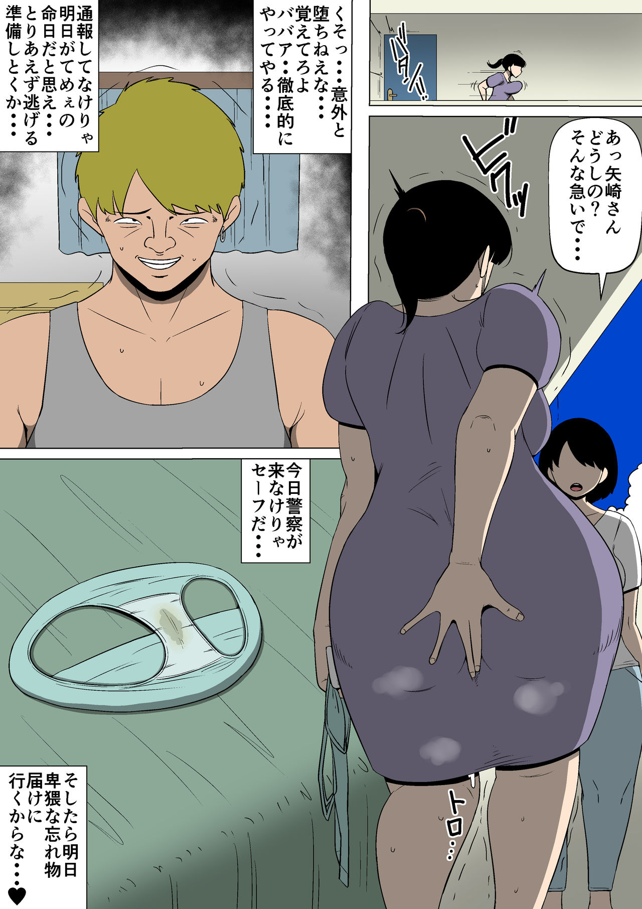 [Doujin Mukashibanashi] Hahaoya ga Kinjo no Otoko to Nikutai Kankei ni image number 20