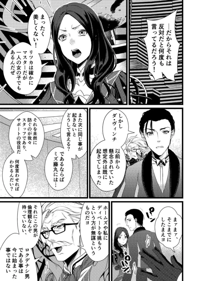 [Kibi an mitsu]first fate grand order ) imagen número 2