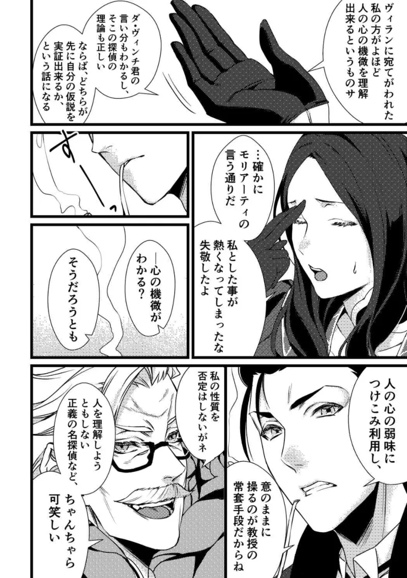 [Kibi an mitsu]first fate grand order ) imagen número 3