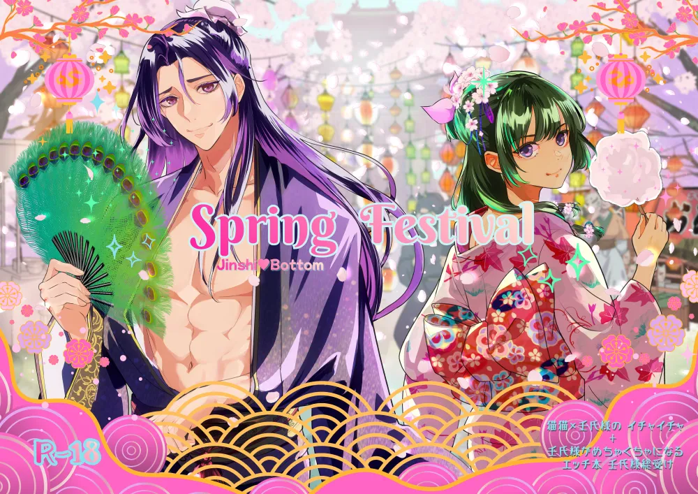 (  DOGA]harumatsuri) (Kusuriya no Hitorigoto] numero di immagine  1