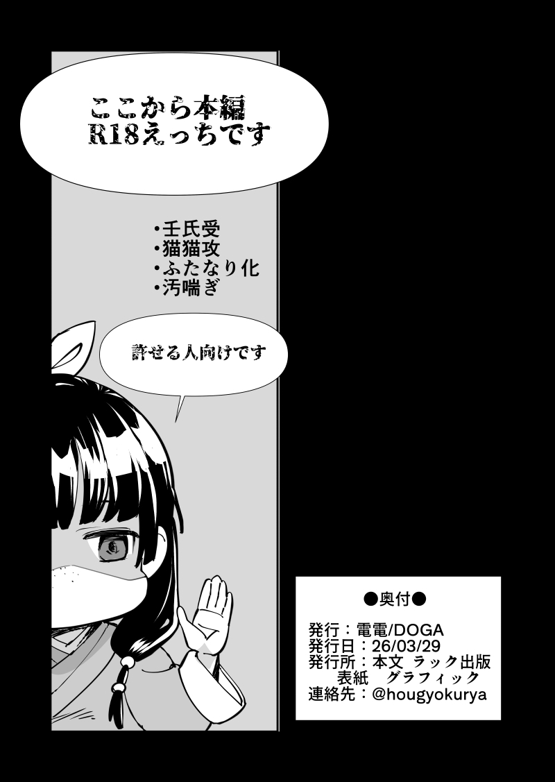 (  DOGA]harumatsuri) (Kusuriya no Hitorigoto] numero di immagine  8