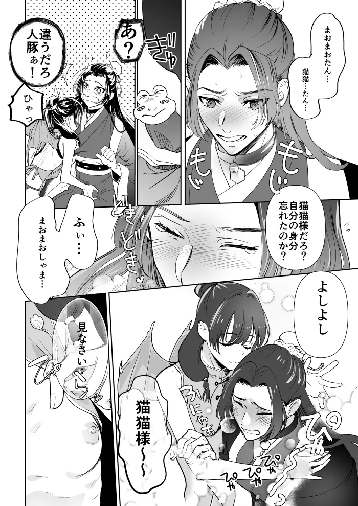 (  DOGA]harumatsuri) (Kusuriya no Hitorigoto] numero di immagine  9