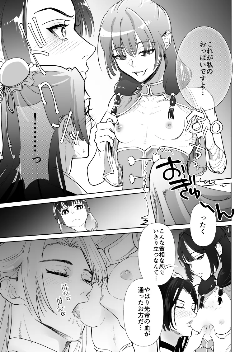 (  DOGA]harumatsuri) (Kusuriya no Hitorigoto] numero di immagine  11